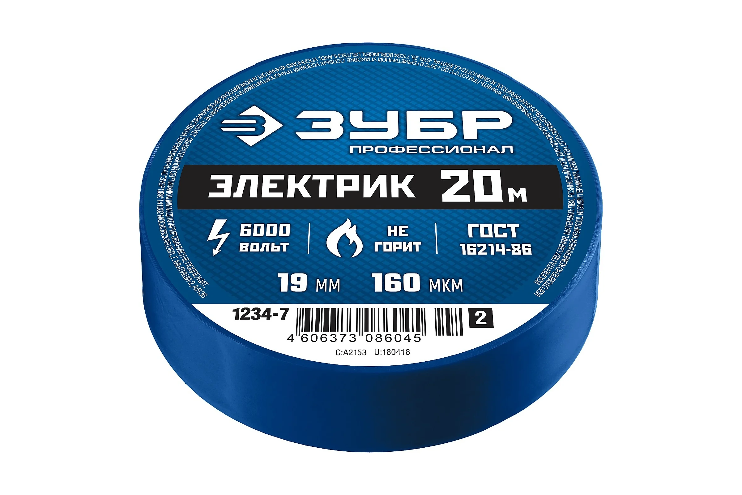 Изолента ПВХ ЗУБР Профессионал Электрик-20, 20 м, 19 мм, синяя 1234-7_z02