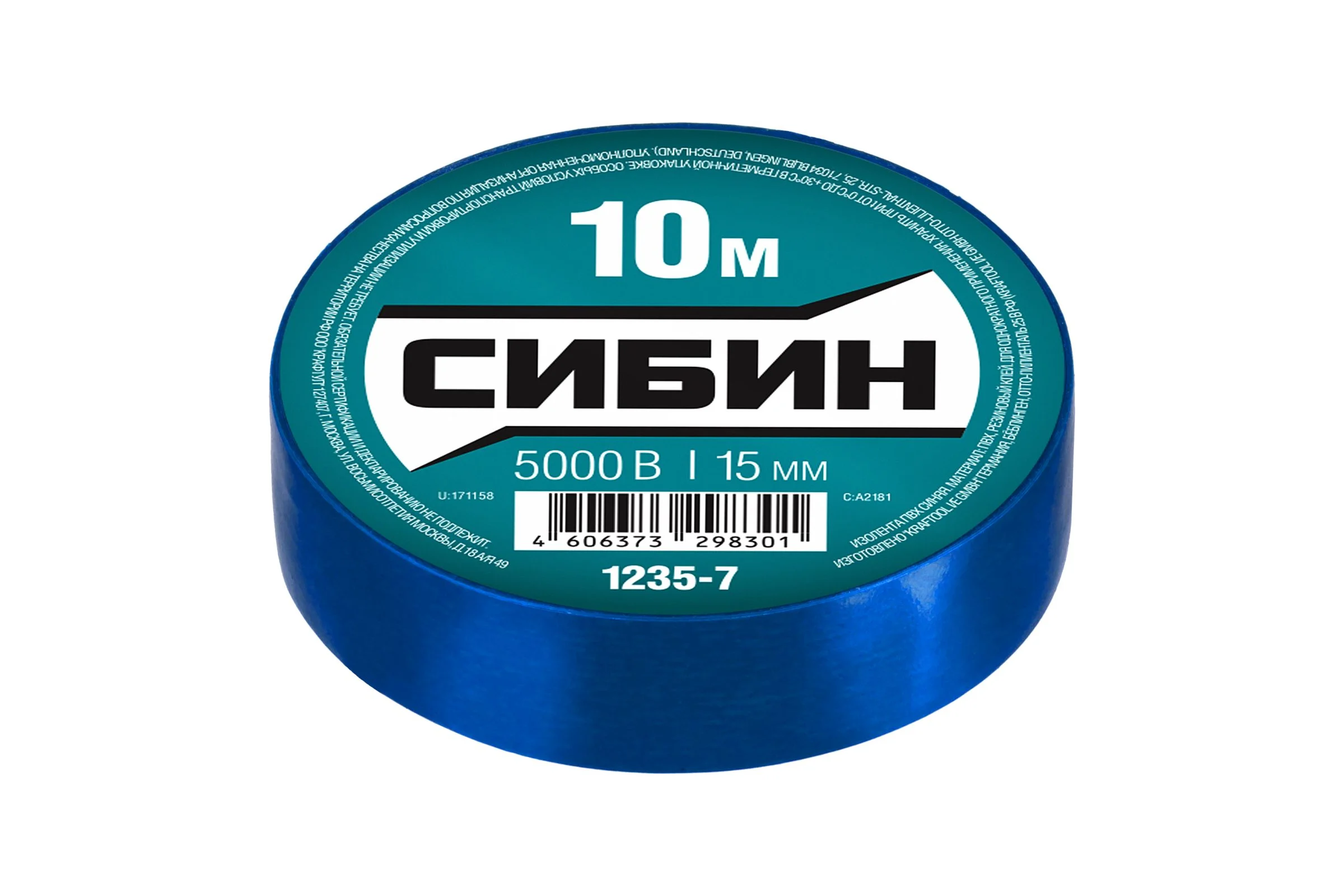 ПВХ изолента СИБИН 10м х 15мм, синяя 1235-7