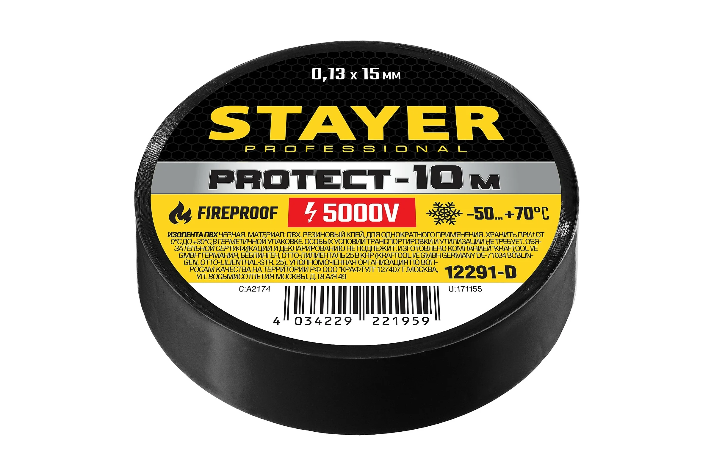 Изолента STAYER Protect-10 ПВХ 10м (0,13х15 мм), черная 12291-D