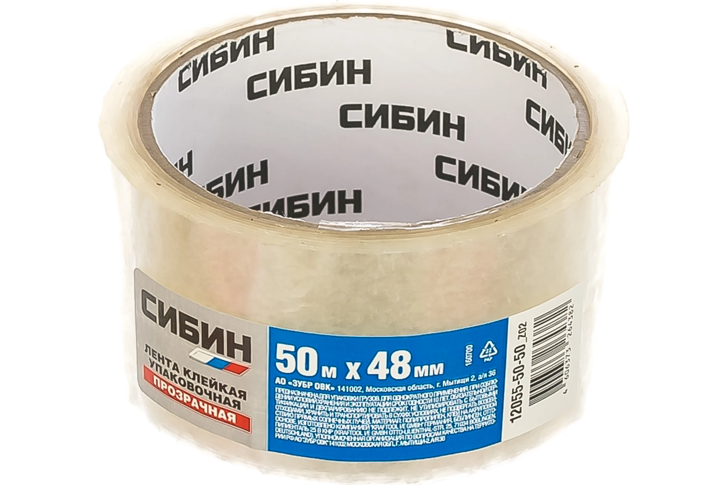 Клейкая лента СИБИН прозрачная, 48мм х 50м 12055-50-50_z02