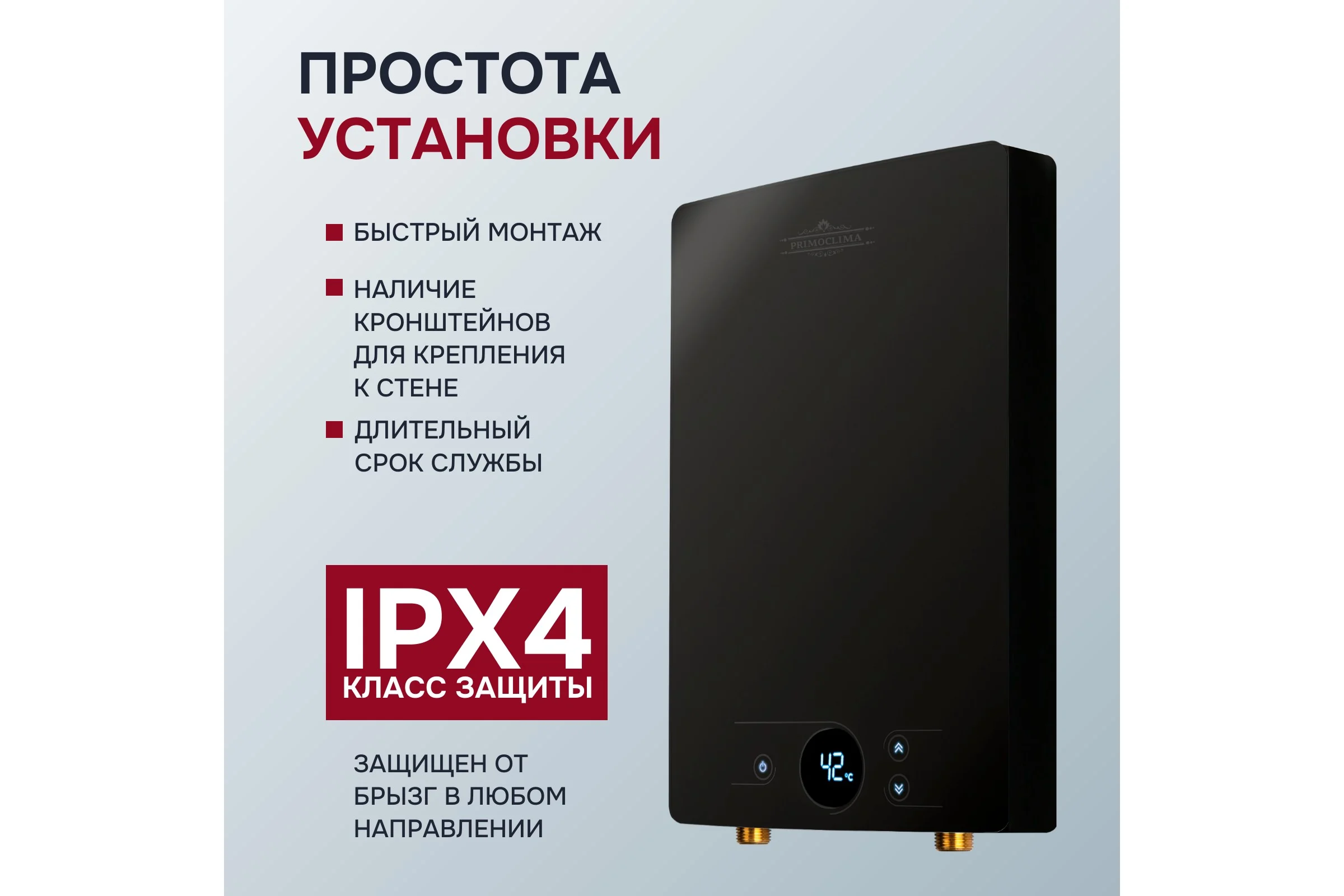 Электрический проточный нагреватель Primoclima amor 8.8 квт, черный PC AMOR 8.8 (B)