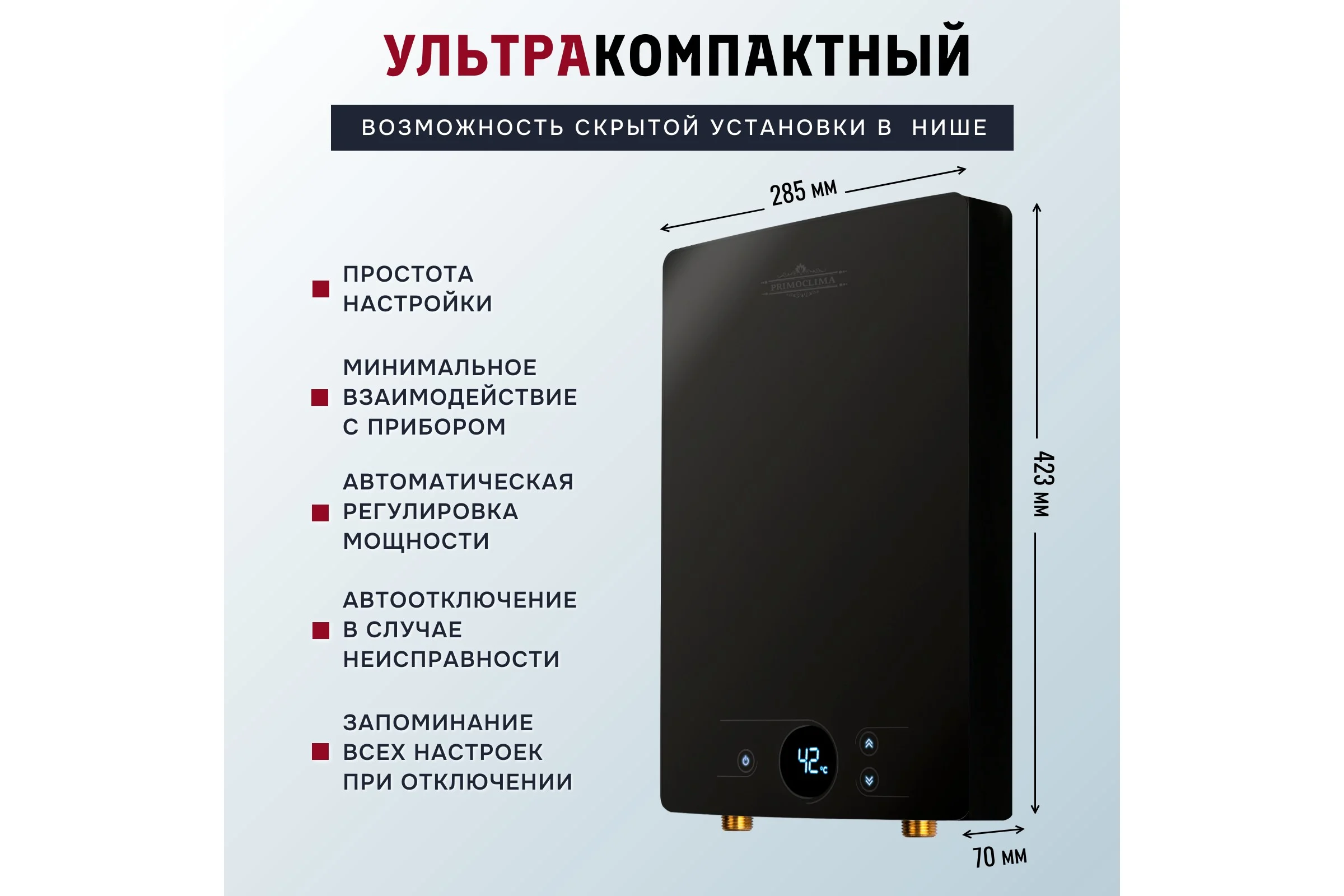 Электрический проточный нагреватель Primoclima amor 8.8 квт, черный PC AMOR 8.8 (B)