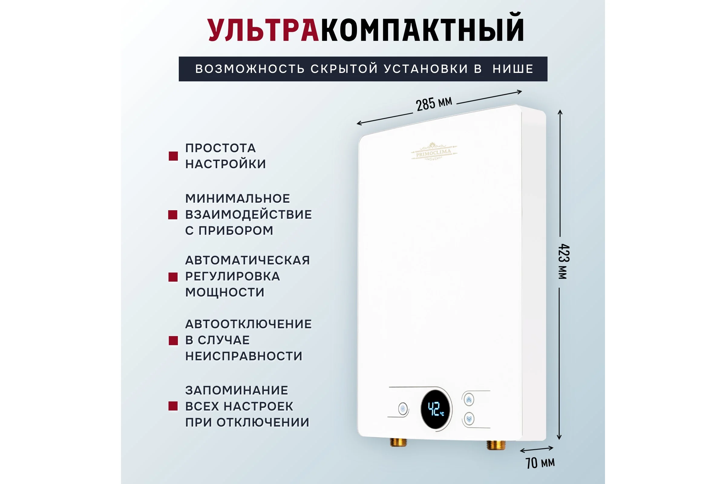 Электрический проточный нагреватель Primoclima amor 8.8 квт, белый PC AMOR 8.8 (W)