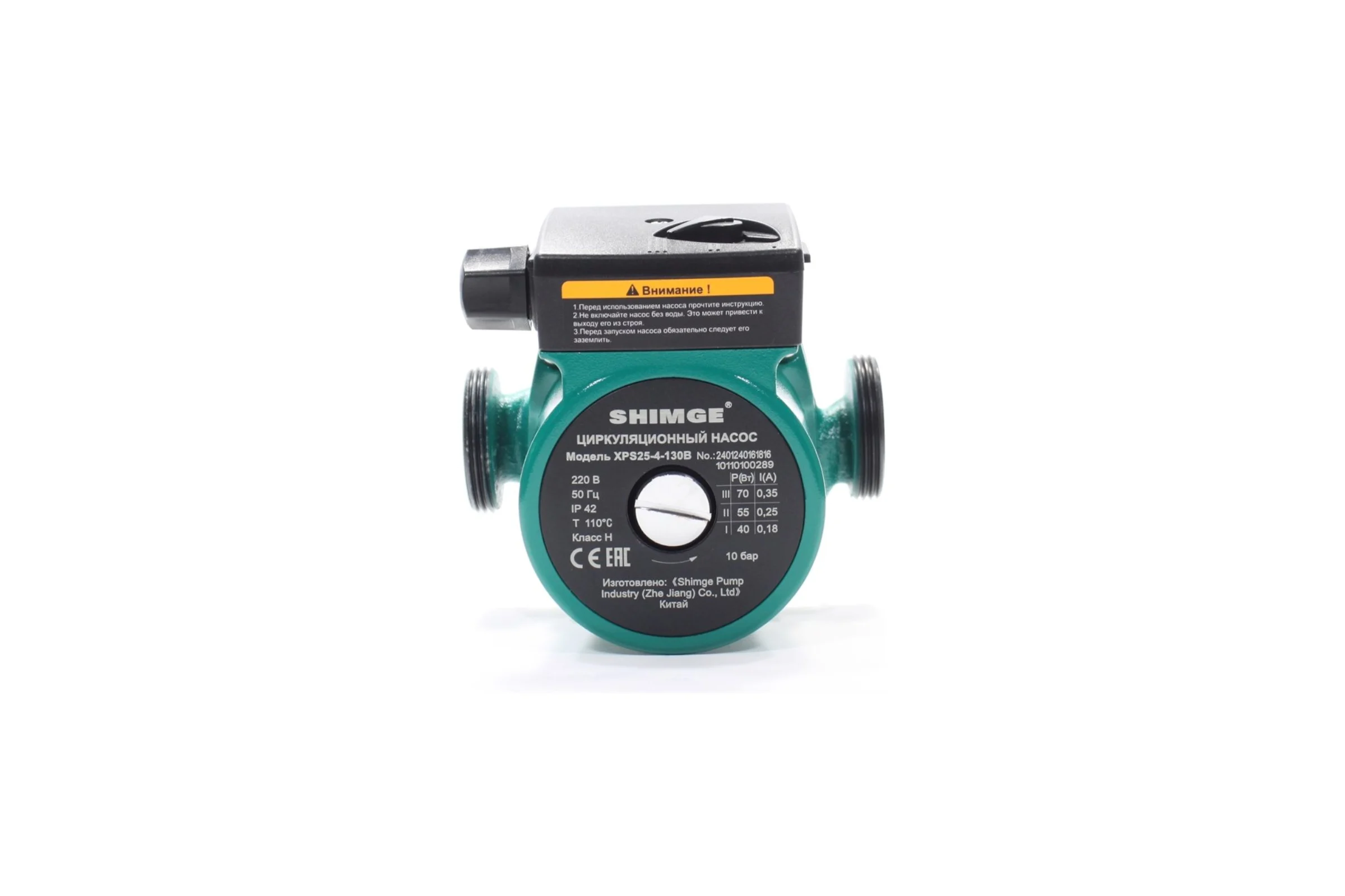Насос SHIMGE XPS 25-4-180B, 60/45/30Вт, 220В, 50 Гц, 1 1/2", чугун, 10 бар, 110 С, 10110100291