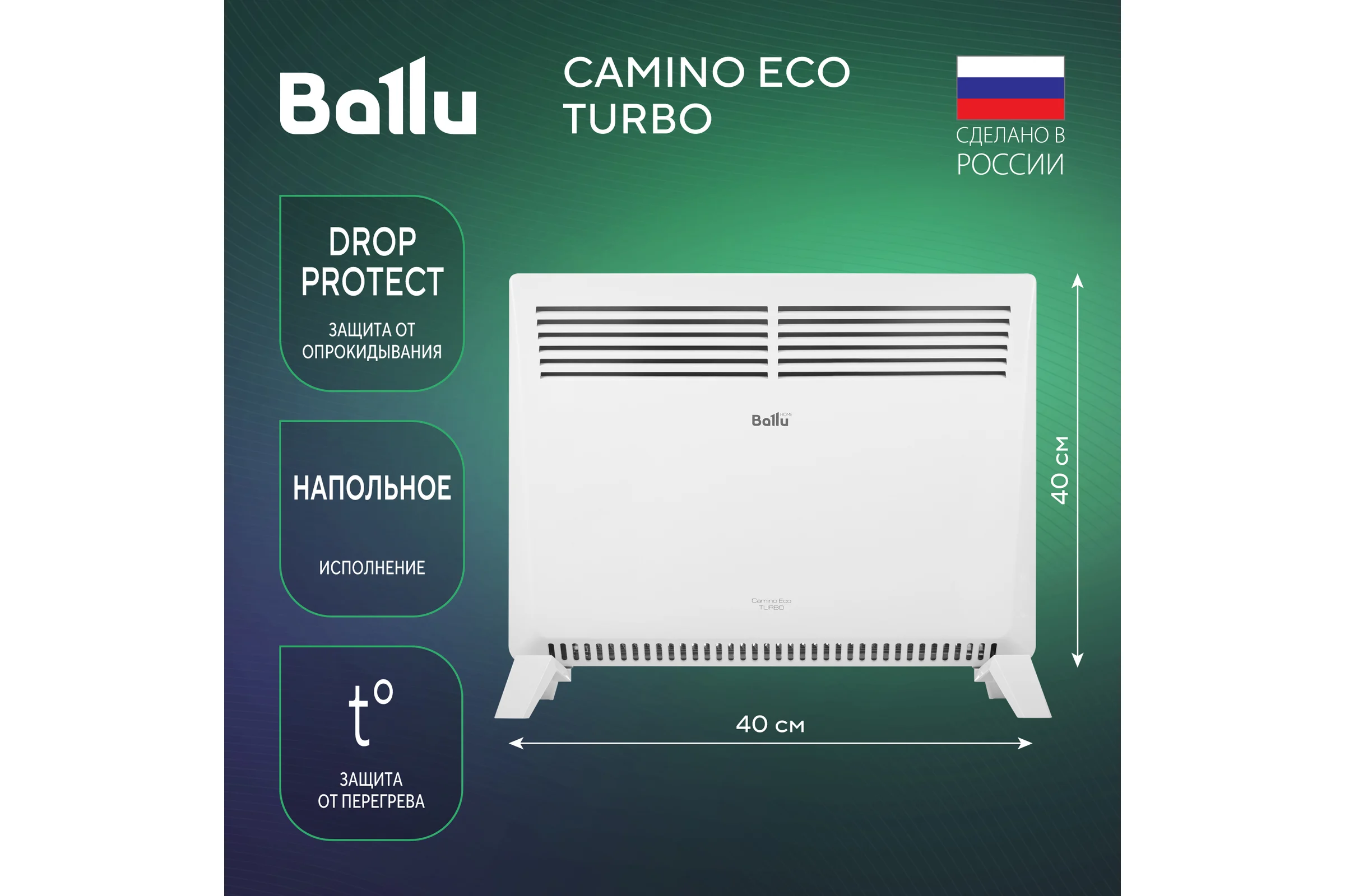 Электрический конвектор Ballu Camino Eco Turbo BEC/EMT-1000 НС-1166353