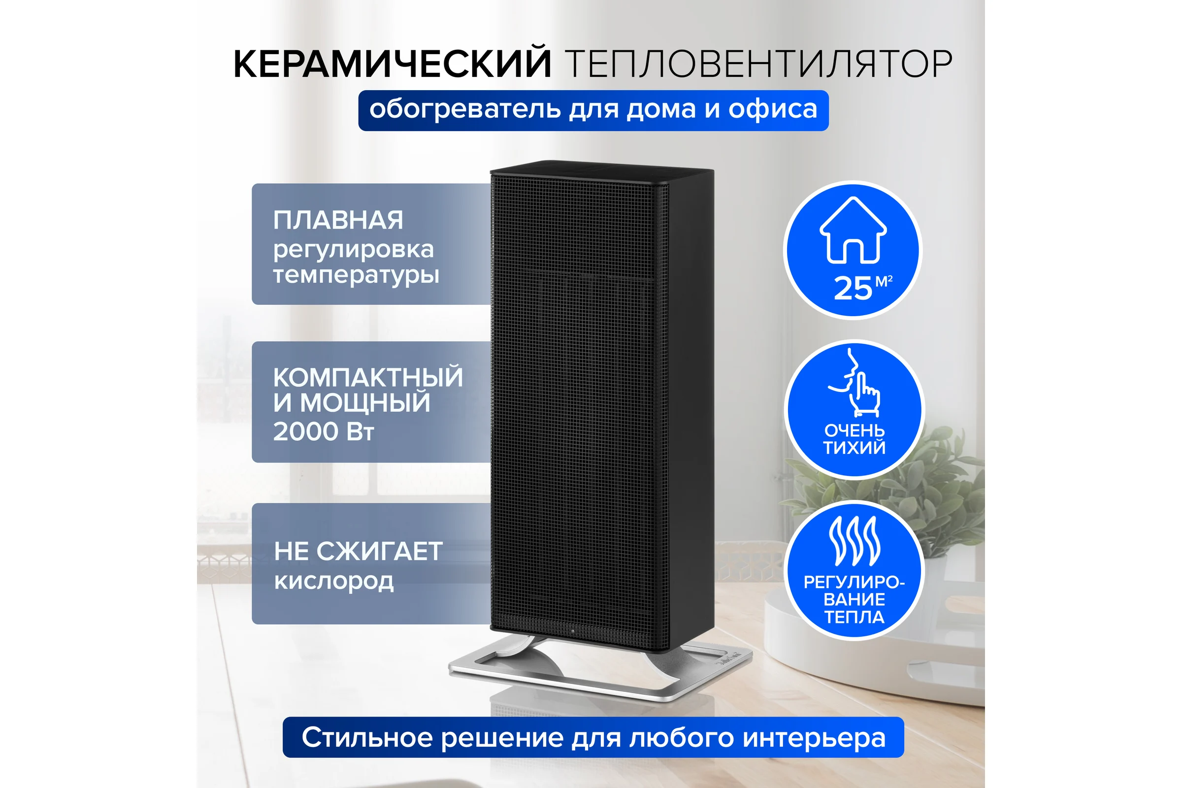 Керамический обогреватель Stadler Form Anna black A-021E
