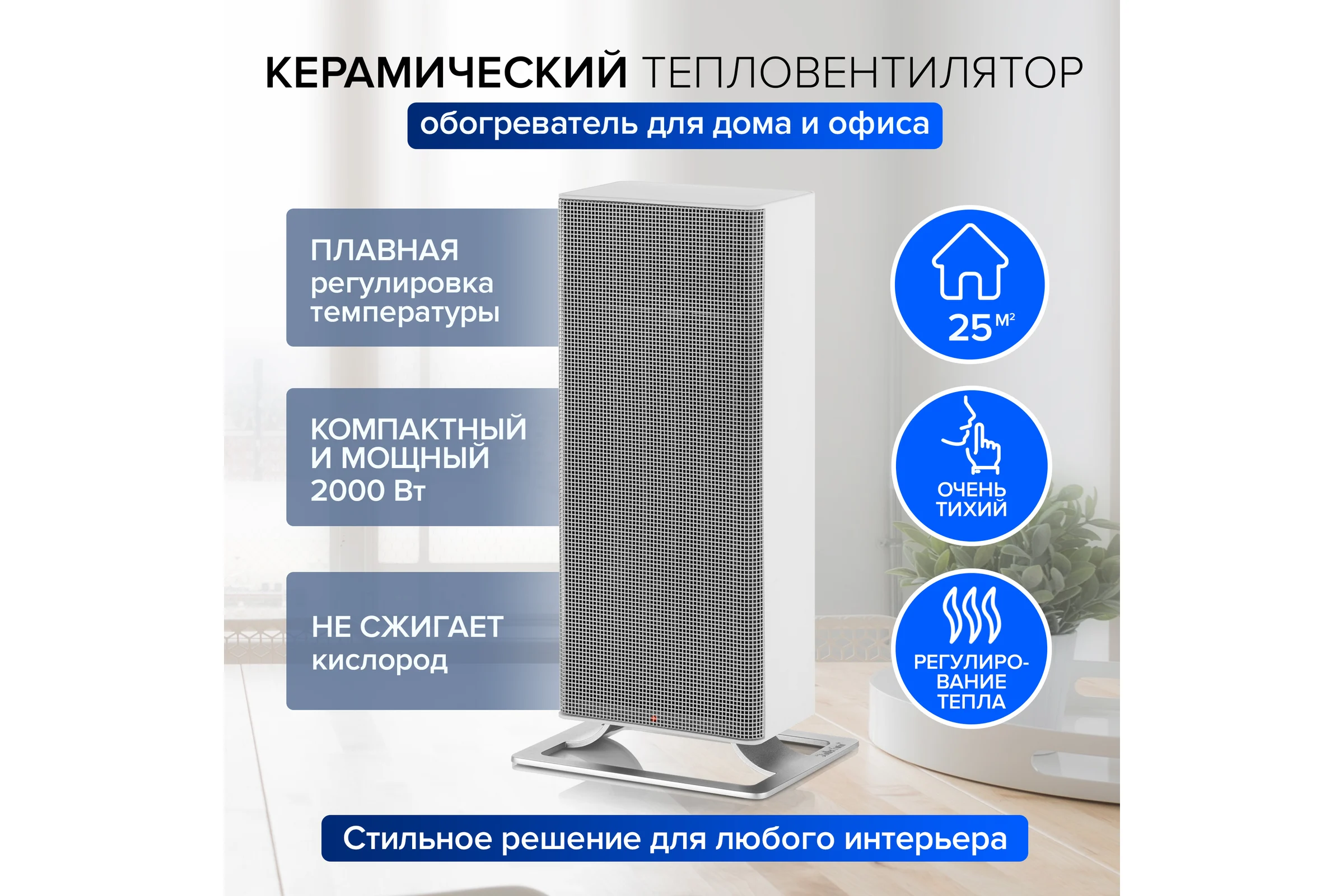 Керамический обогреватель Stadler Form Anna white A-020E