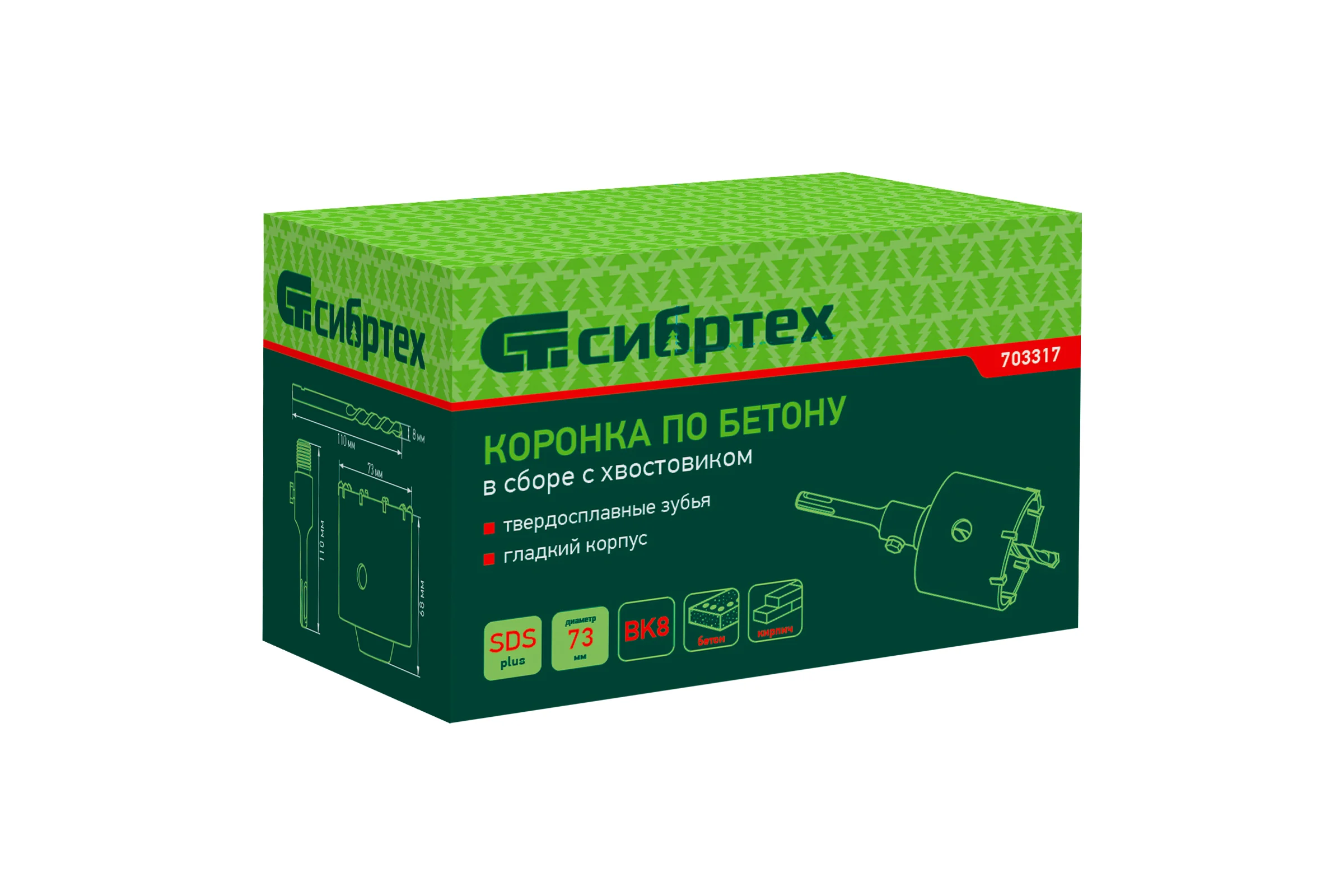Коронка по бетону в сборе (73х60 мм; М22; SDS-plus) СИБРТЕХ 703317