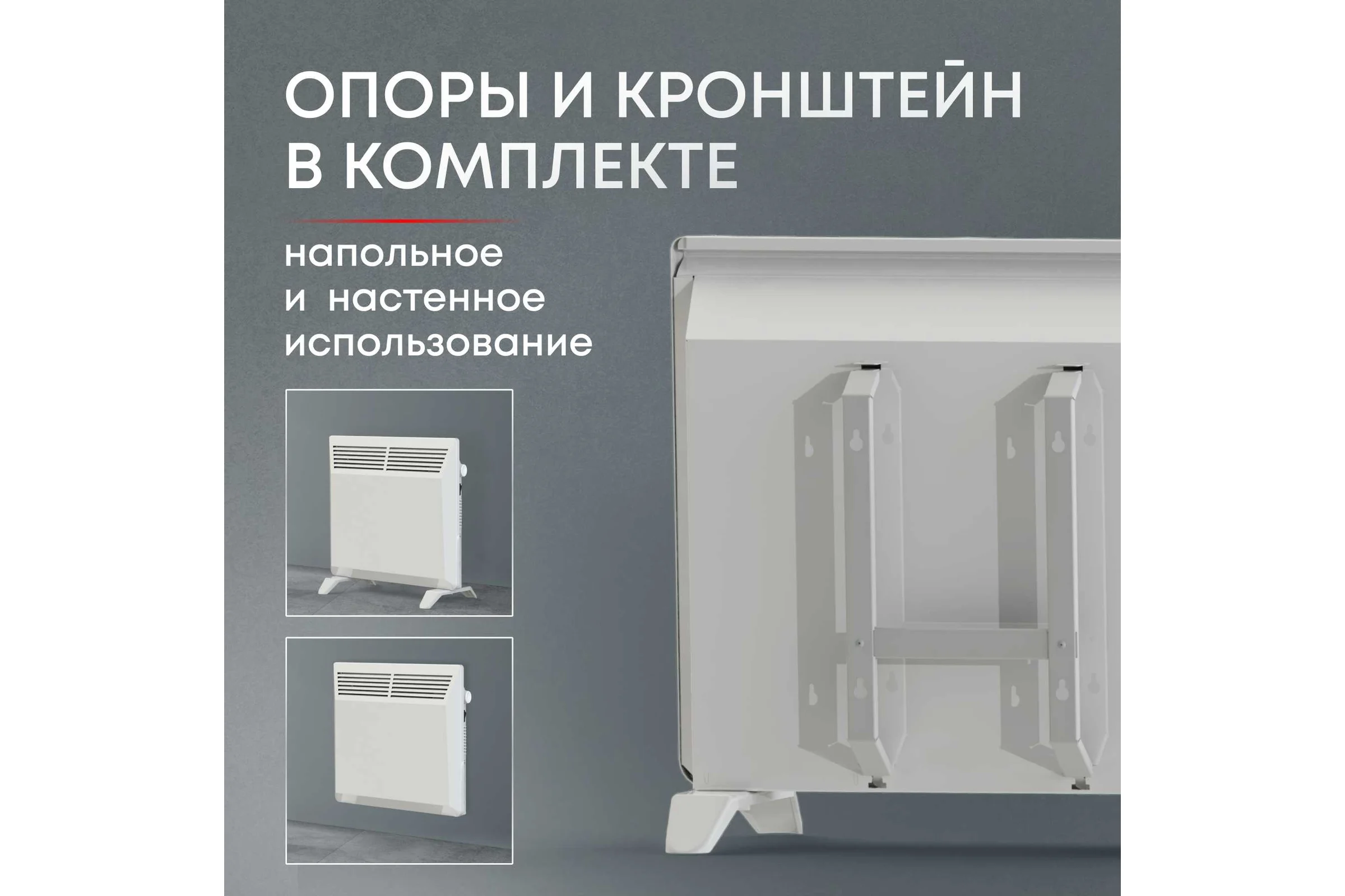 Электрический конвектор Zeder серия Bianco, механическое управление 10MX-01