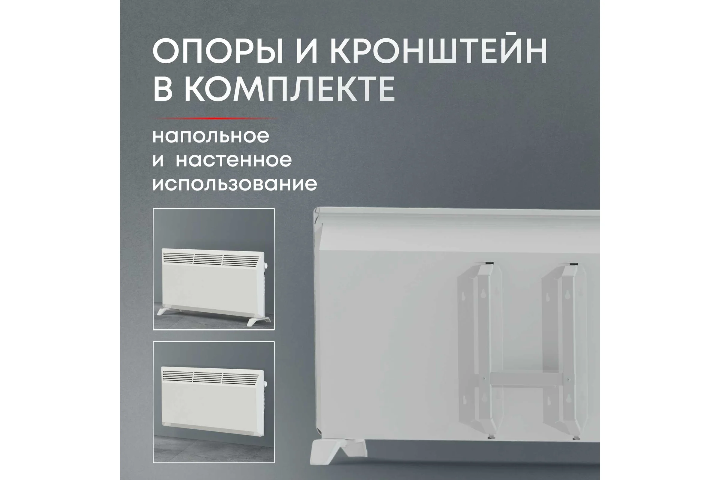 Электрический конвектор Zeder серия Bianco, механическое управление 20MX-01