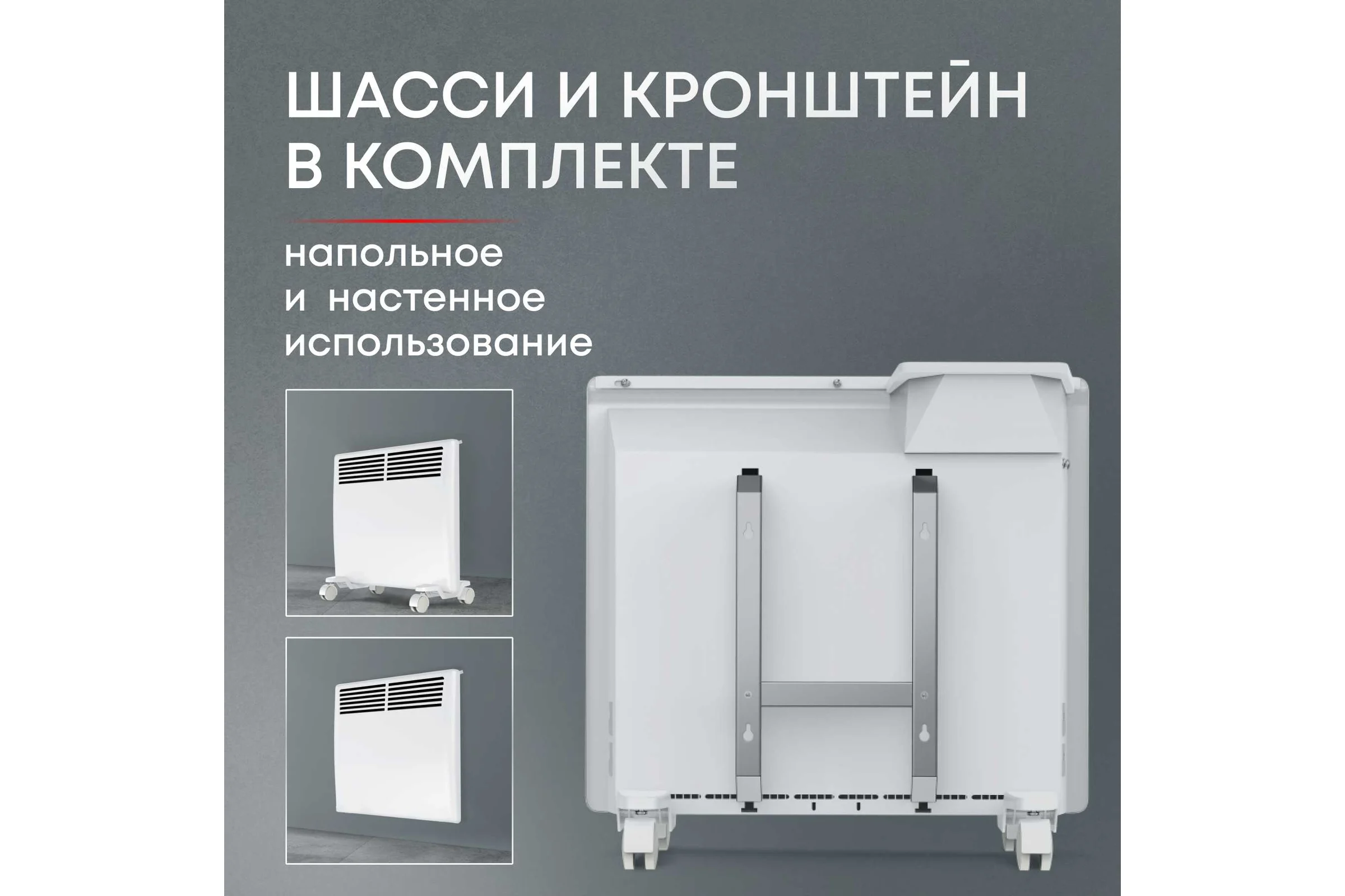 Электрический конвектор Zeder серия Bianco, электронное управление 10EX-01