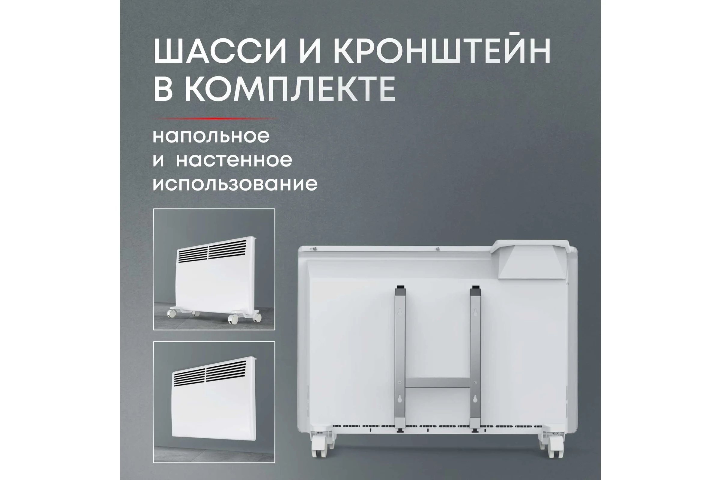 Электрический конвектор Zeder серия Bianco, электронное управление 15EX-01