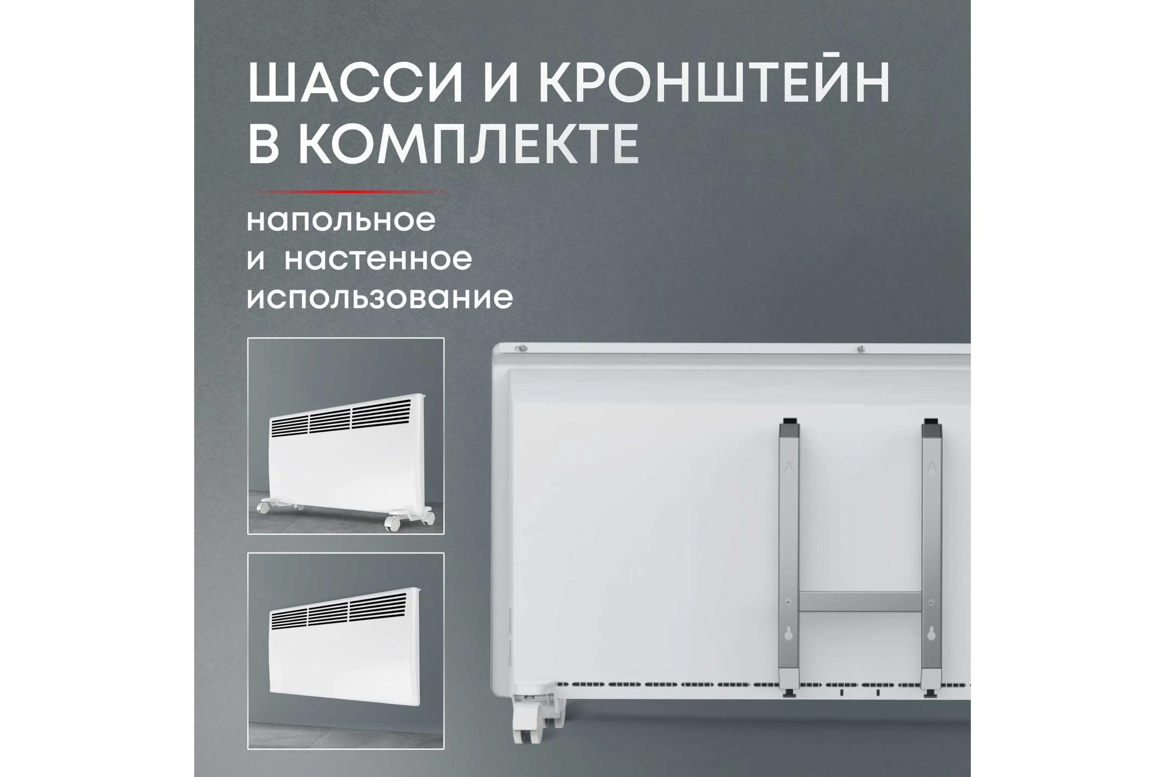 Электрический конвектор Zeder серия Bianco, электронное управление 20EX-01