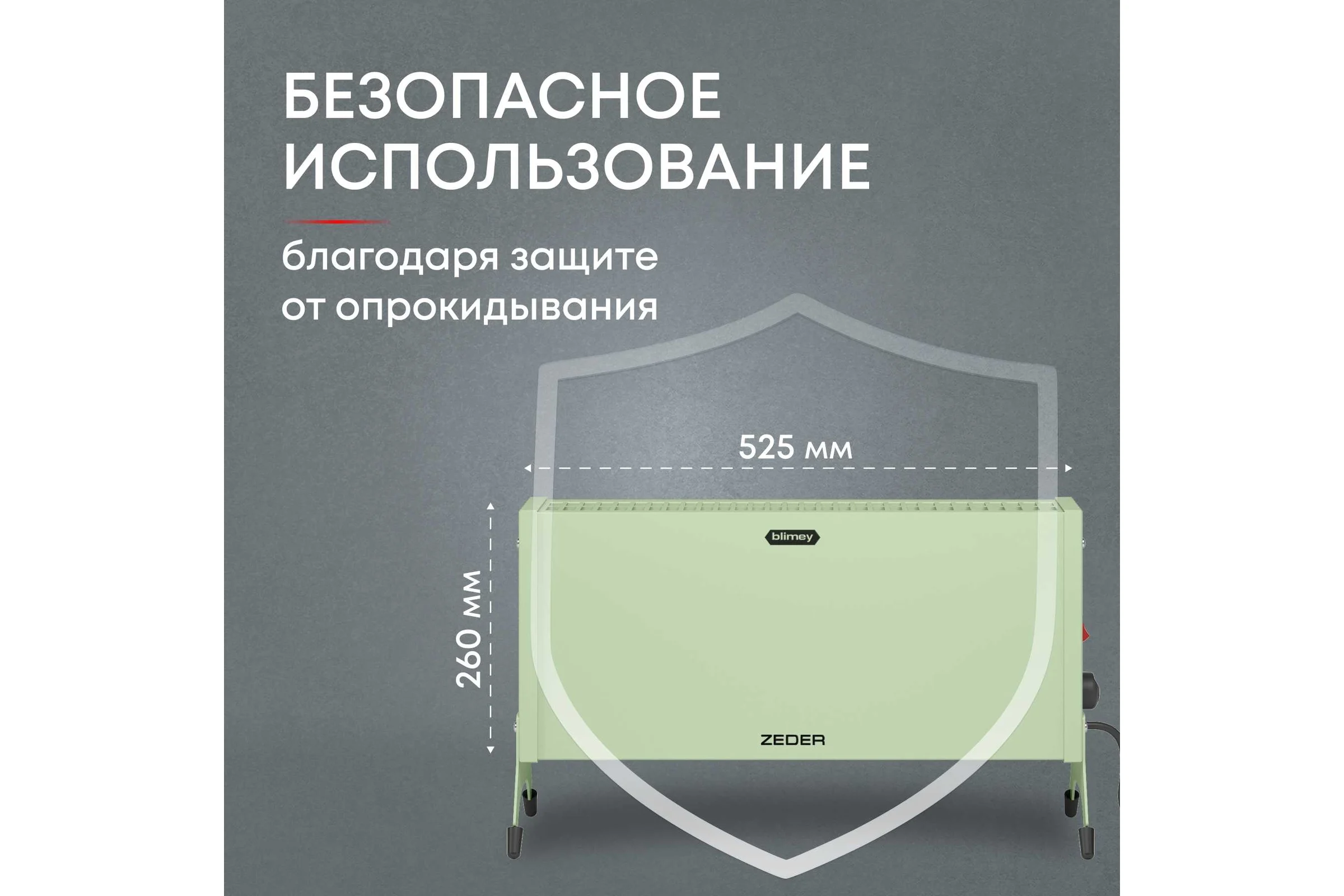 Электрический конвектор Zeder серия Blimey, механическое управление 10MX-12 GREEN