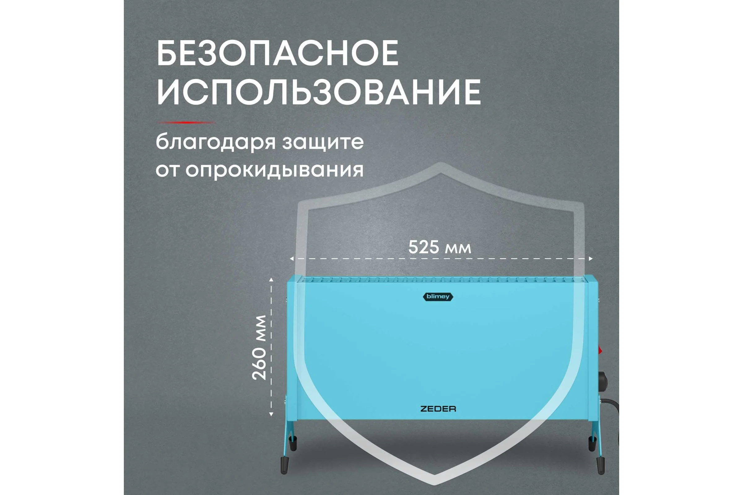 Электрический конвектор Zeder серия Blimey, механическое управление 10MX-12 BLUE