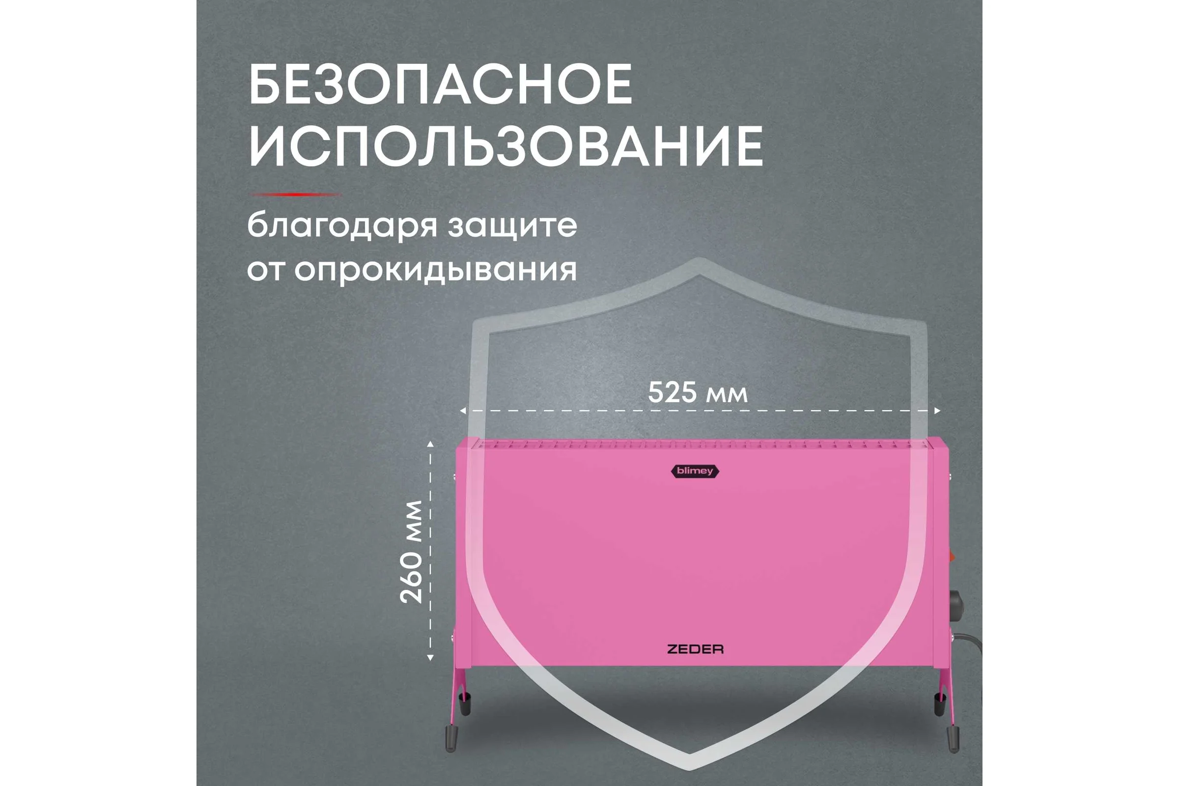 Электрический конвектор Zeder серия Blimey, механическое управление 10MX-12 PINK