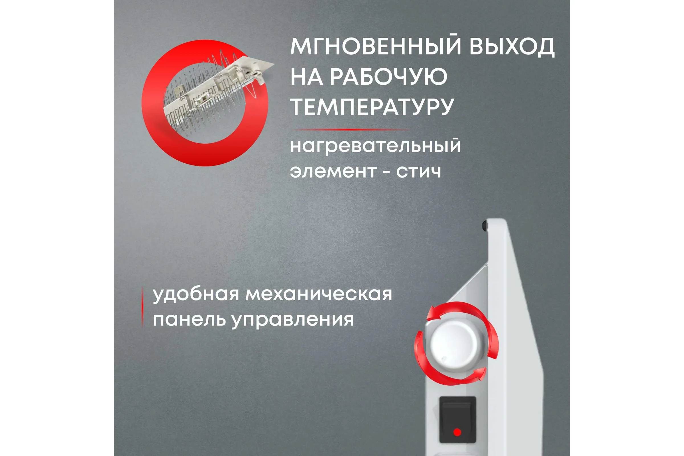 Электрический конвектор Zeder серия Buddy, механическое управление 5MS-01
