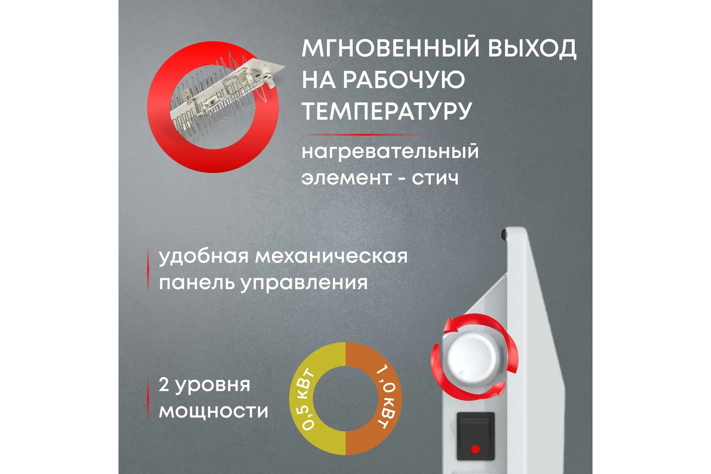 Электрический конвектор Zeder серия Buddy, механическое управление 10MS-01