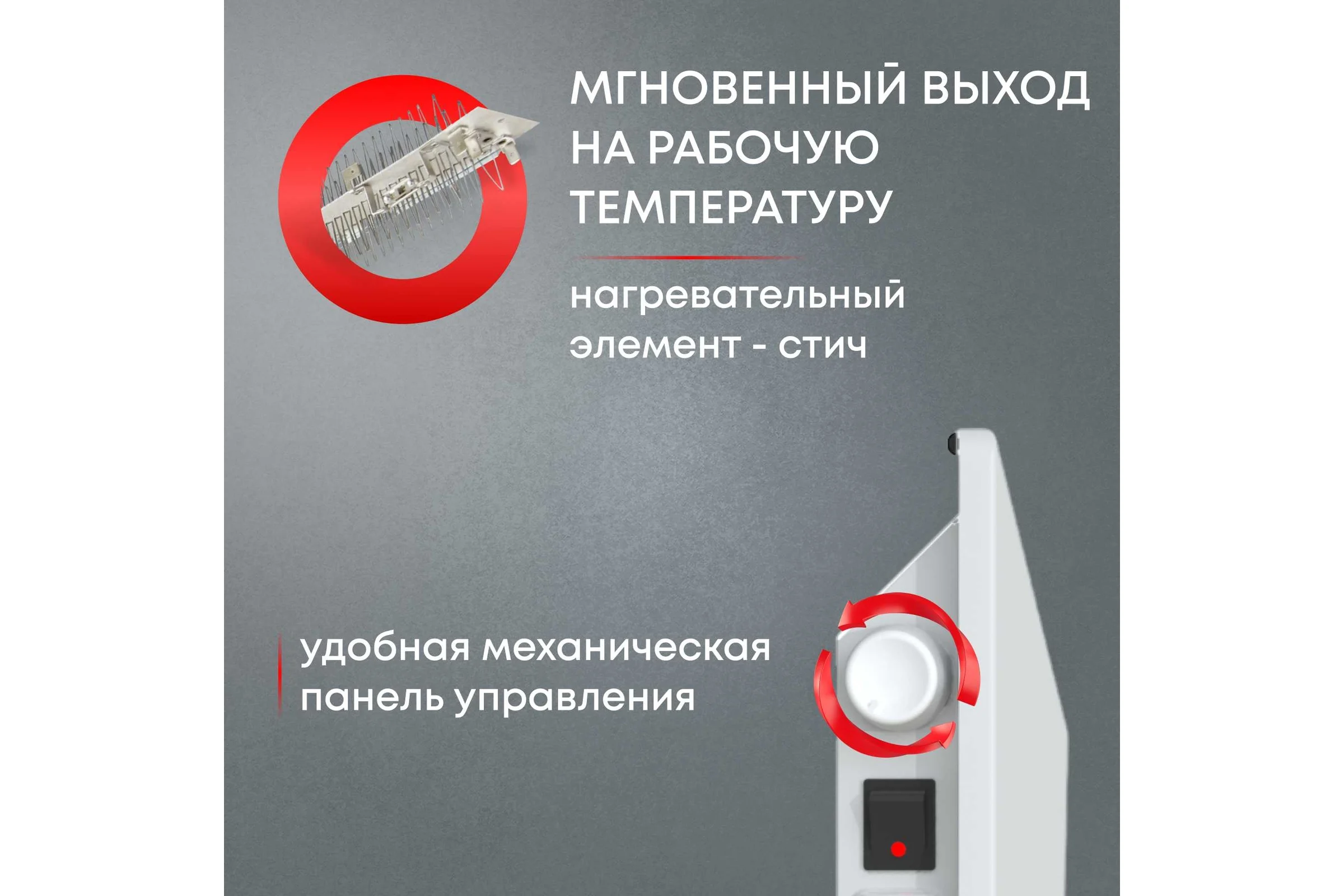 Электрический конвектор Zeder Серия Buddy, механическое управление 20MS-01