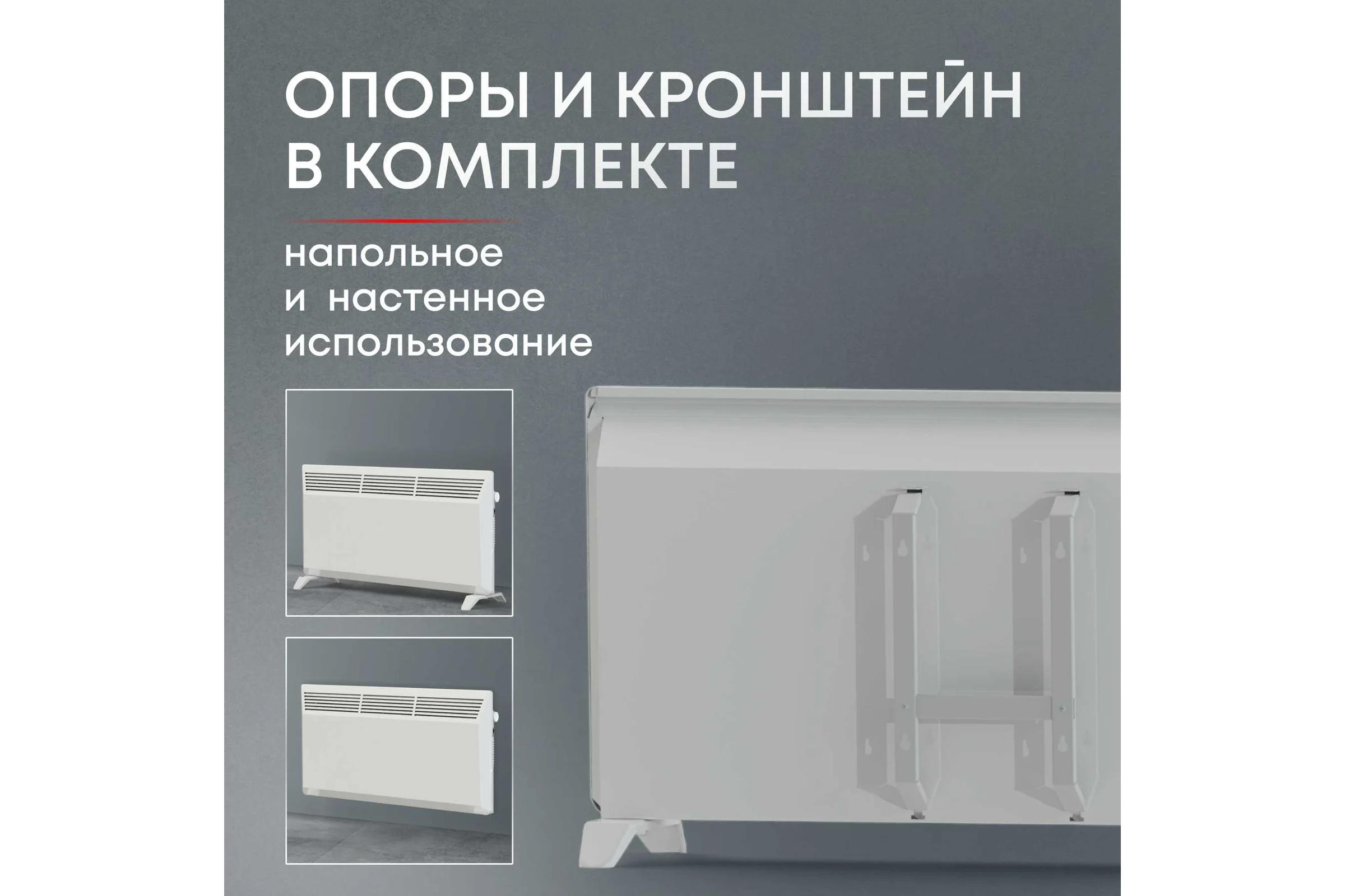 Электрический конвектор Zeder Серия Buddy, механическое управление 20MS-01