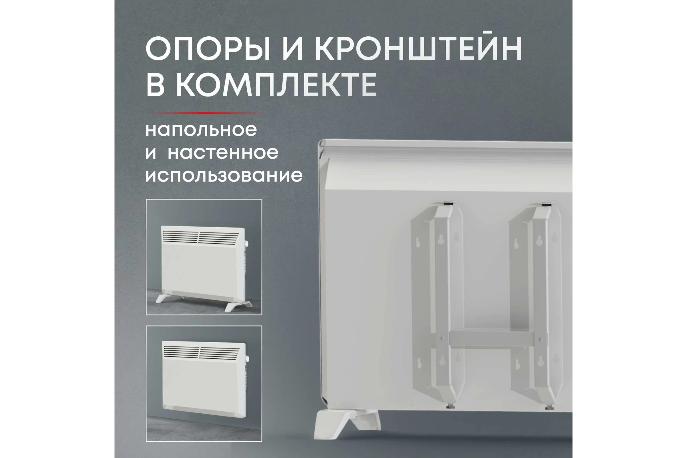 Электрический конвектор Zeder серия Buddy механическое управление 15MS-01
