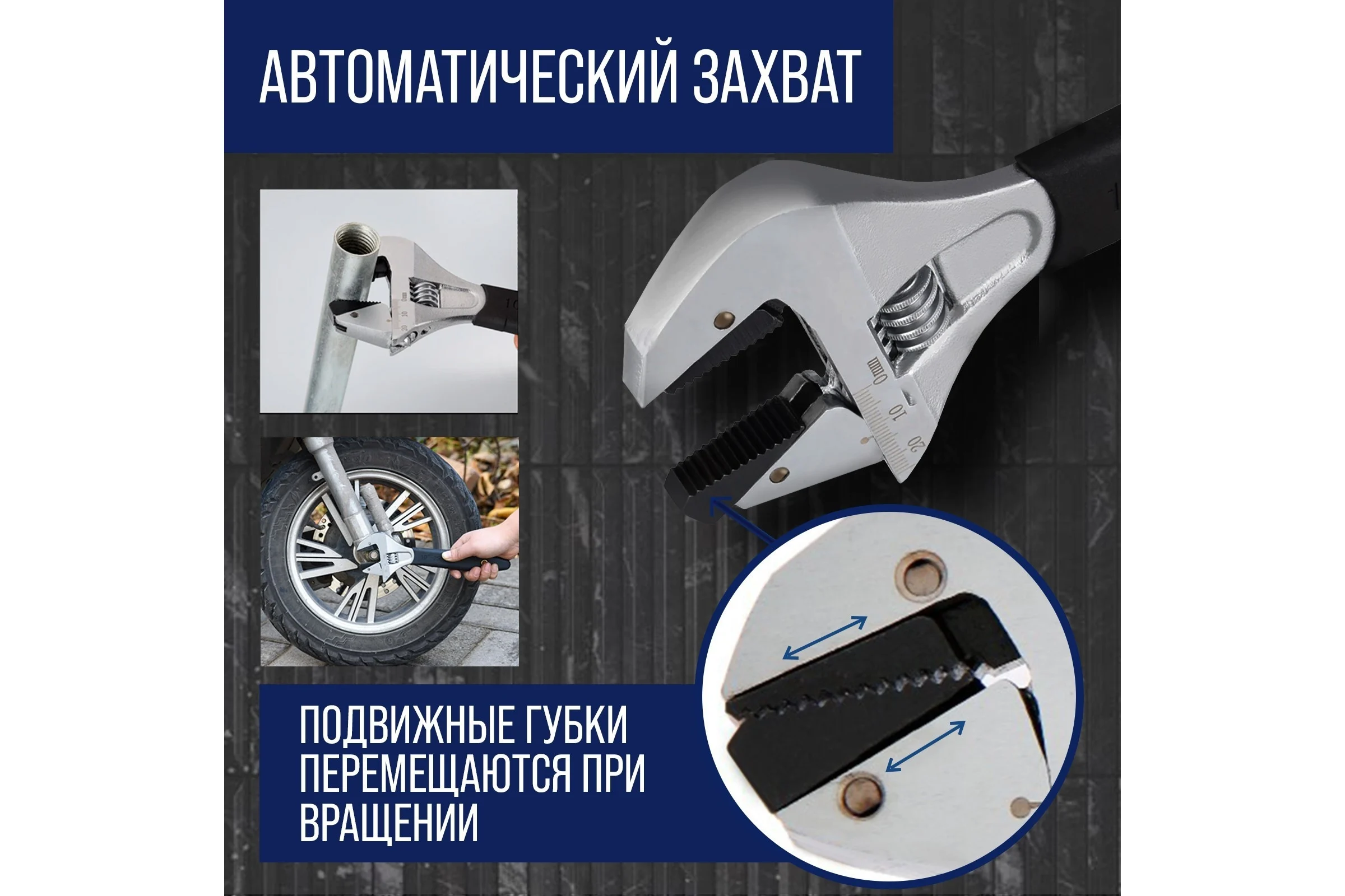 Разводной ключ ТУНДРА автоматический захват при вращении, обрезиненная рукоятка, 200 мм 7081532