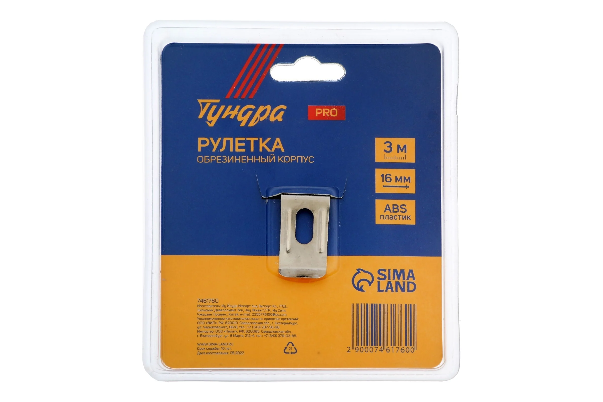 Рулетка ТУНДРА PRO обрезиненный корпус, 3 м, 16 мм 7461760