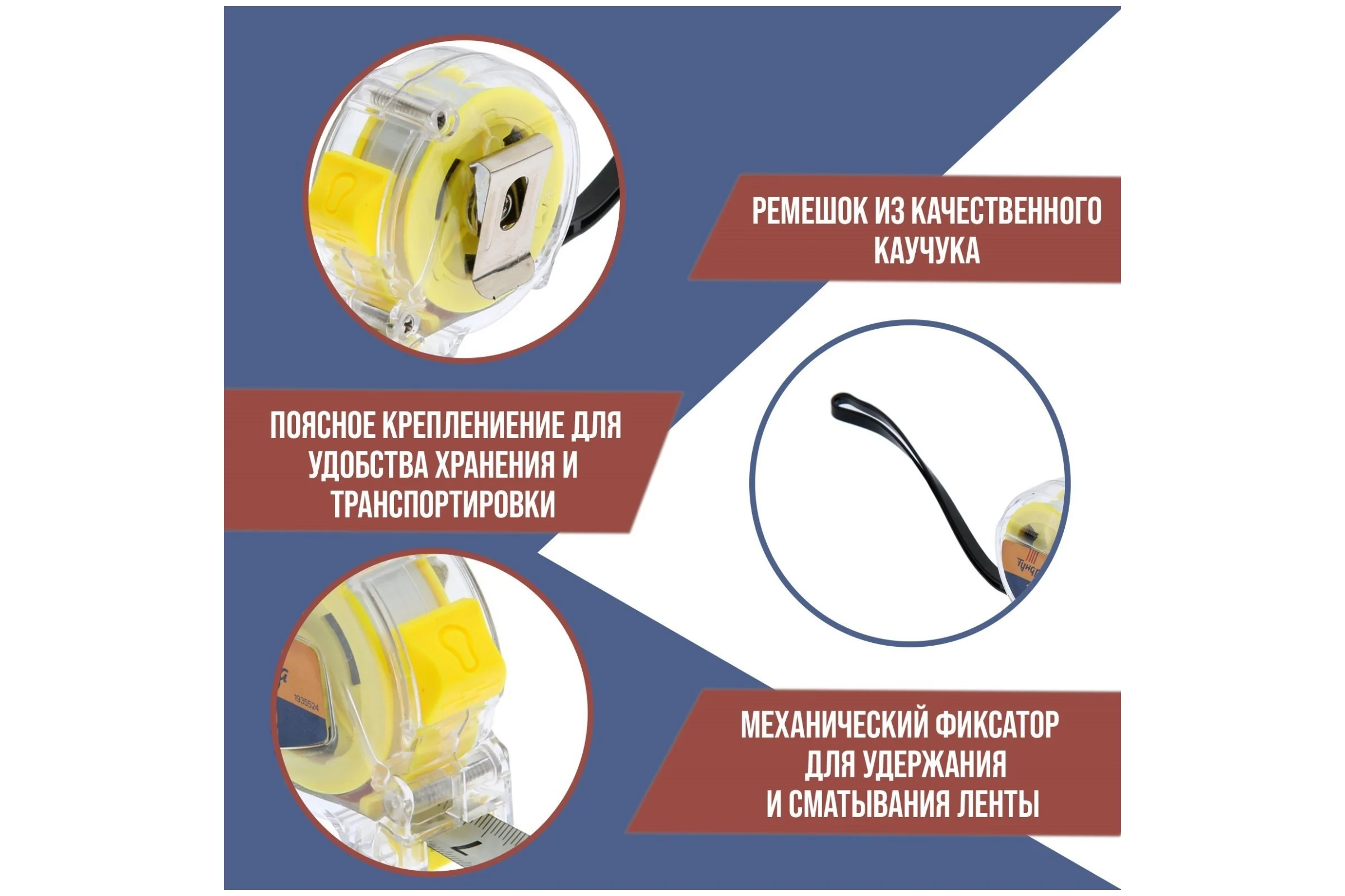 Рулетка ТУНДРА прозрачный пластиковый корпус, 3 м, 16 мм 1935524