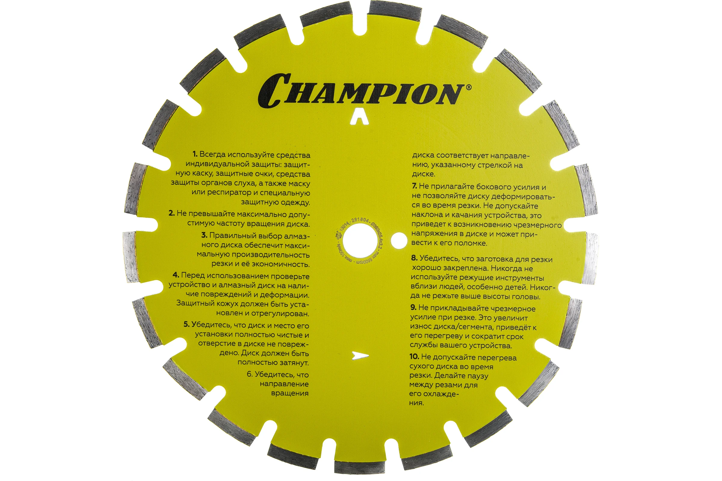 Диск алмазный 350х25,4х10 мм CHAMPION L Асфальт Asphafight C1630
