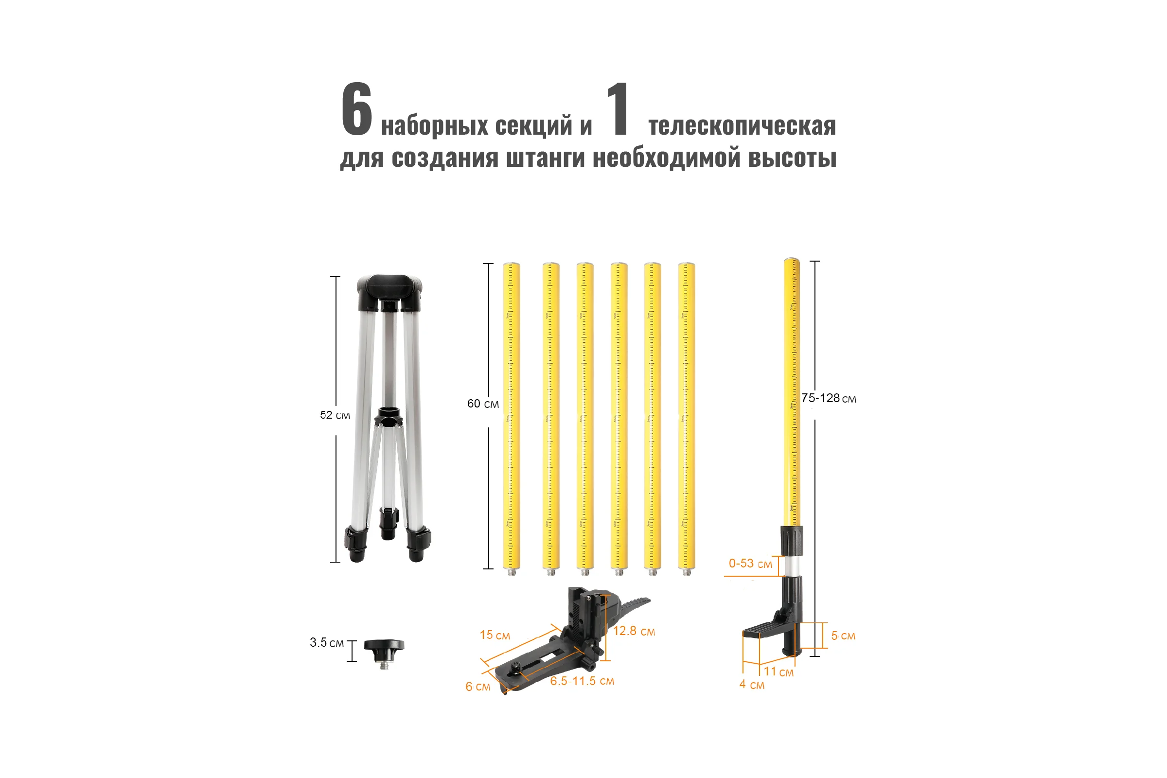 Штанга-штатив с треногой для лазерного уровня 4.8 м LT ШТ-4.8+
