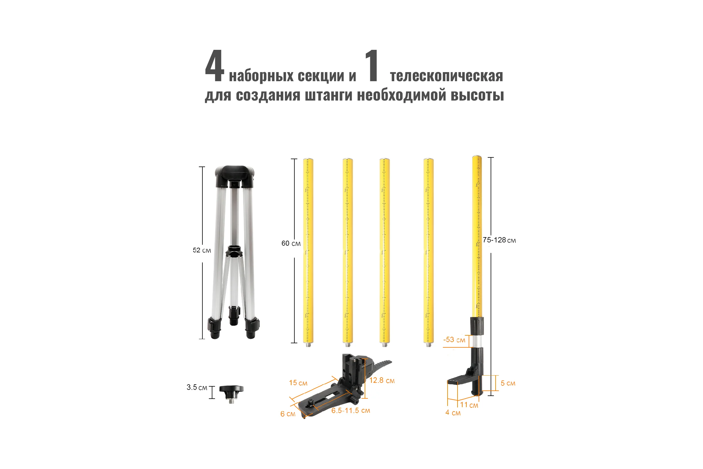 Штанга-штатив распорная с треногой для лазерного уровня 3.6 м LT ШТ-3.6+