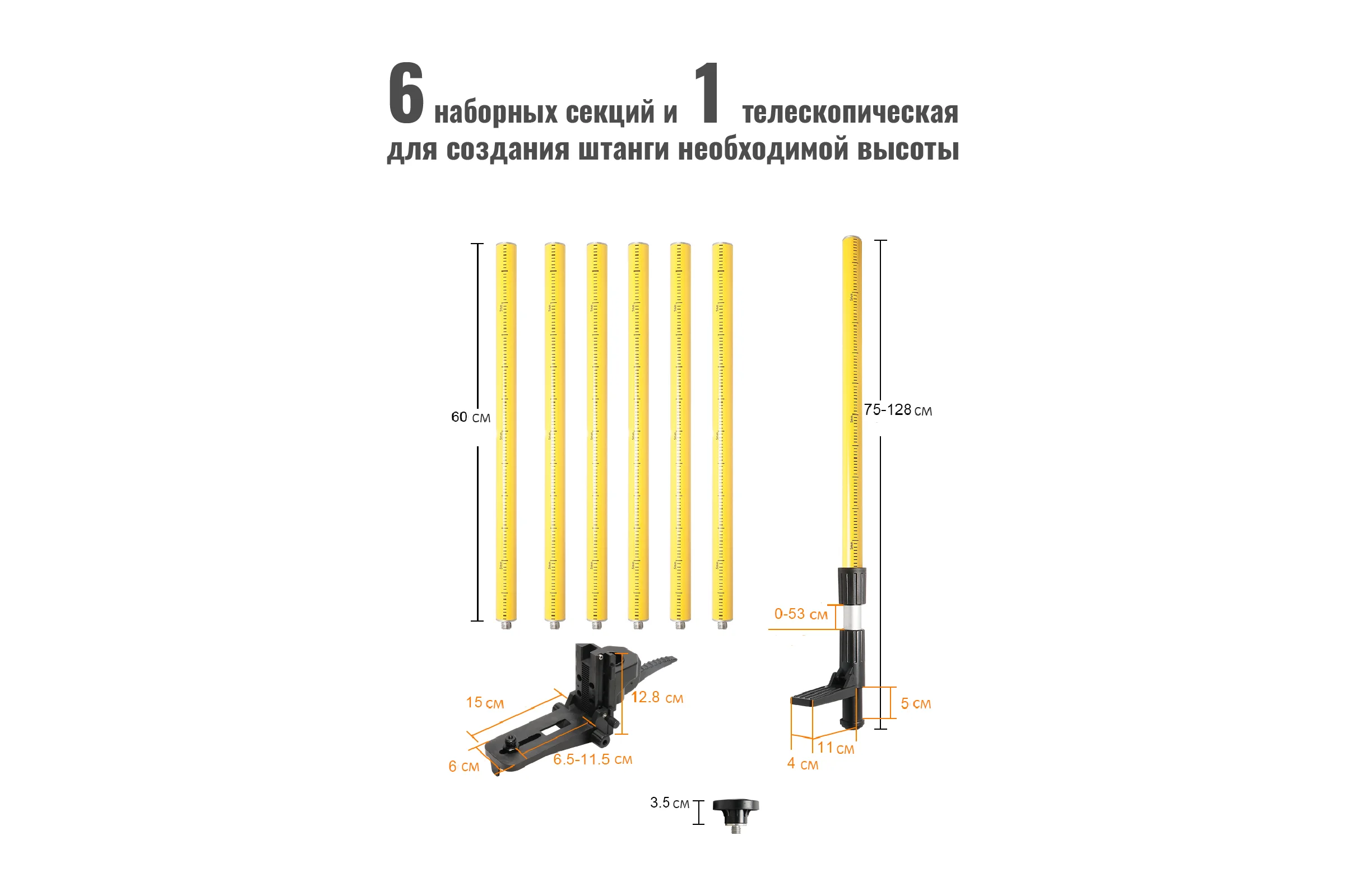 Штанга-штатив распорная с микролифтом для лазерного уровня 4.8 м LT ШТ-Х5000-4.8