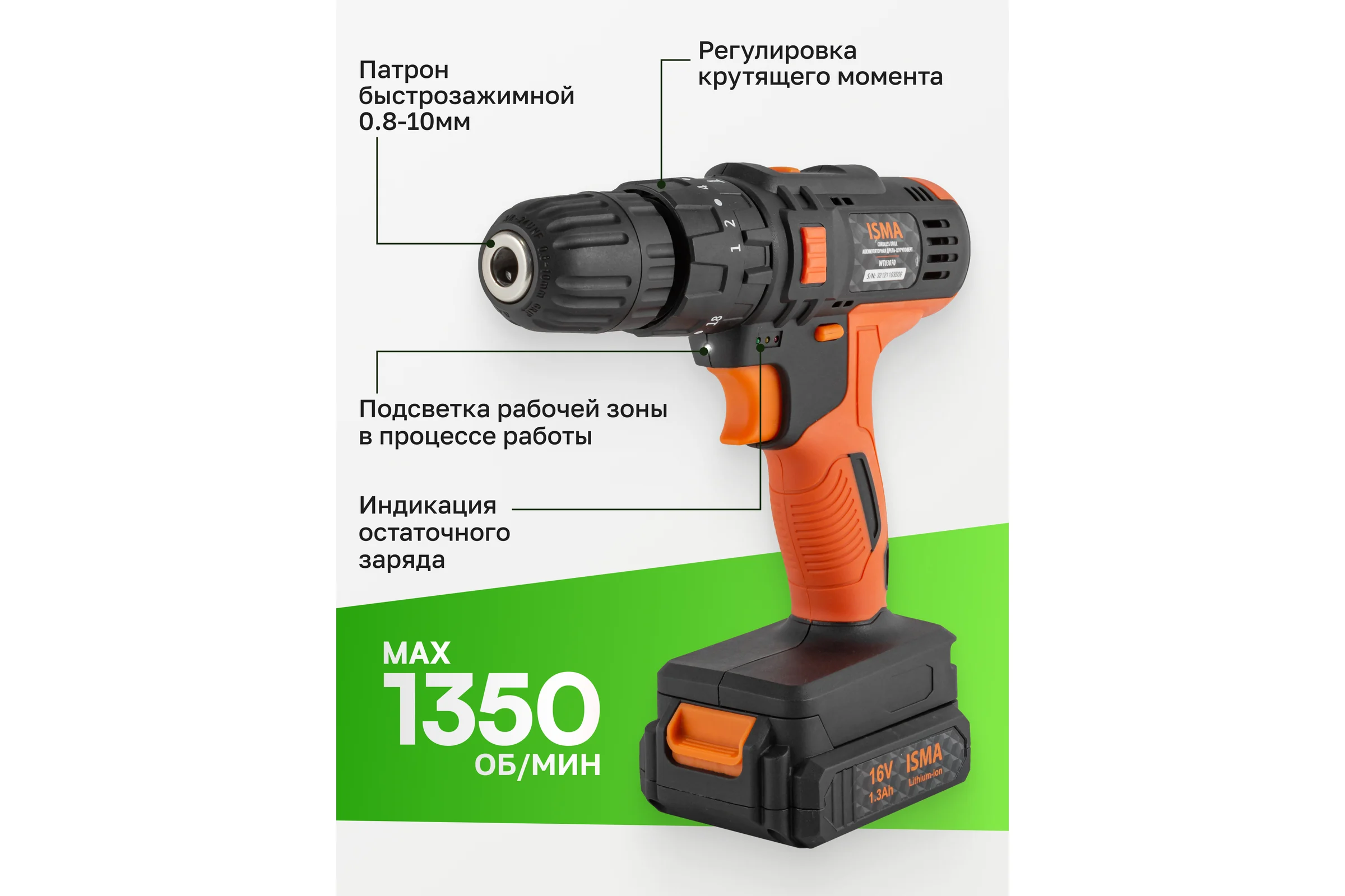 Набор инструментов с аккумуляторным шуруповертом ISMA 57 предметов, (16v, 1.3ah) ISMA-1057(50646)