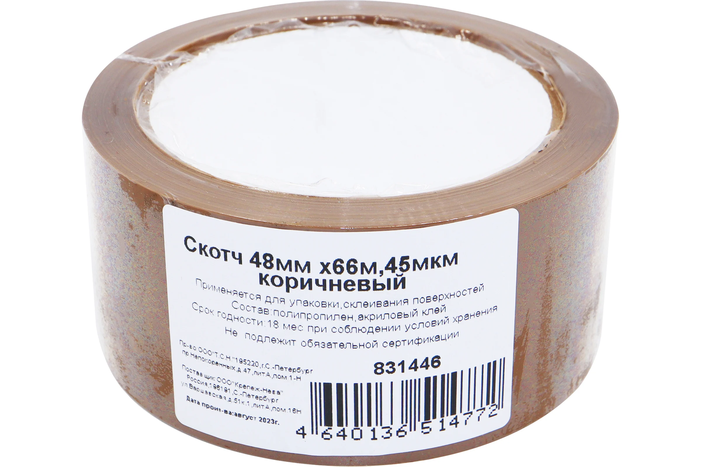 Клейкая лента Невский Крепеж 48 мм, 66 м, 43 мкм, темный 831446