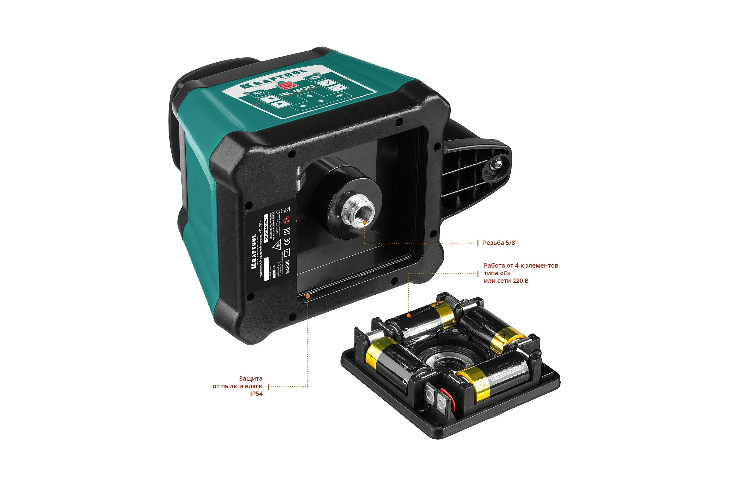 Ротационный лазерный нивелир KRAFTOOL RL600 600 м, IP65 34600