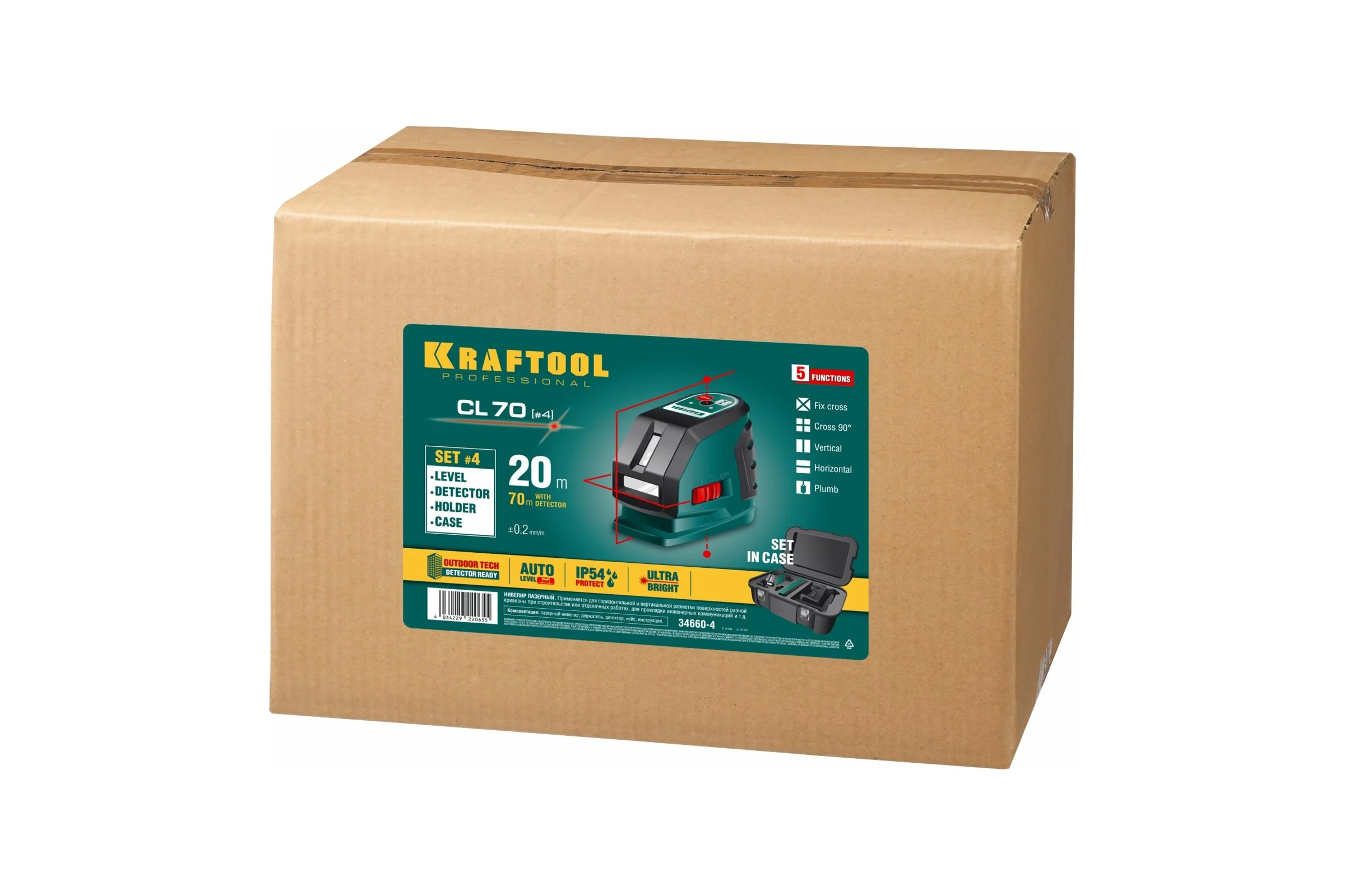 Лазерный линейный нивелир KRAFTOOL CL-70-4 34660-4