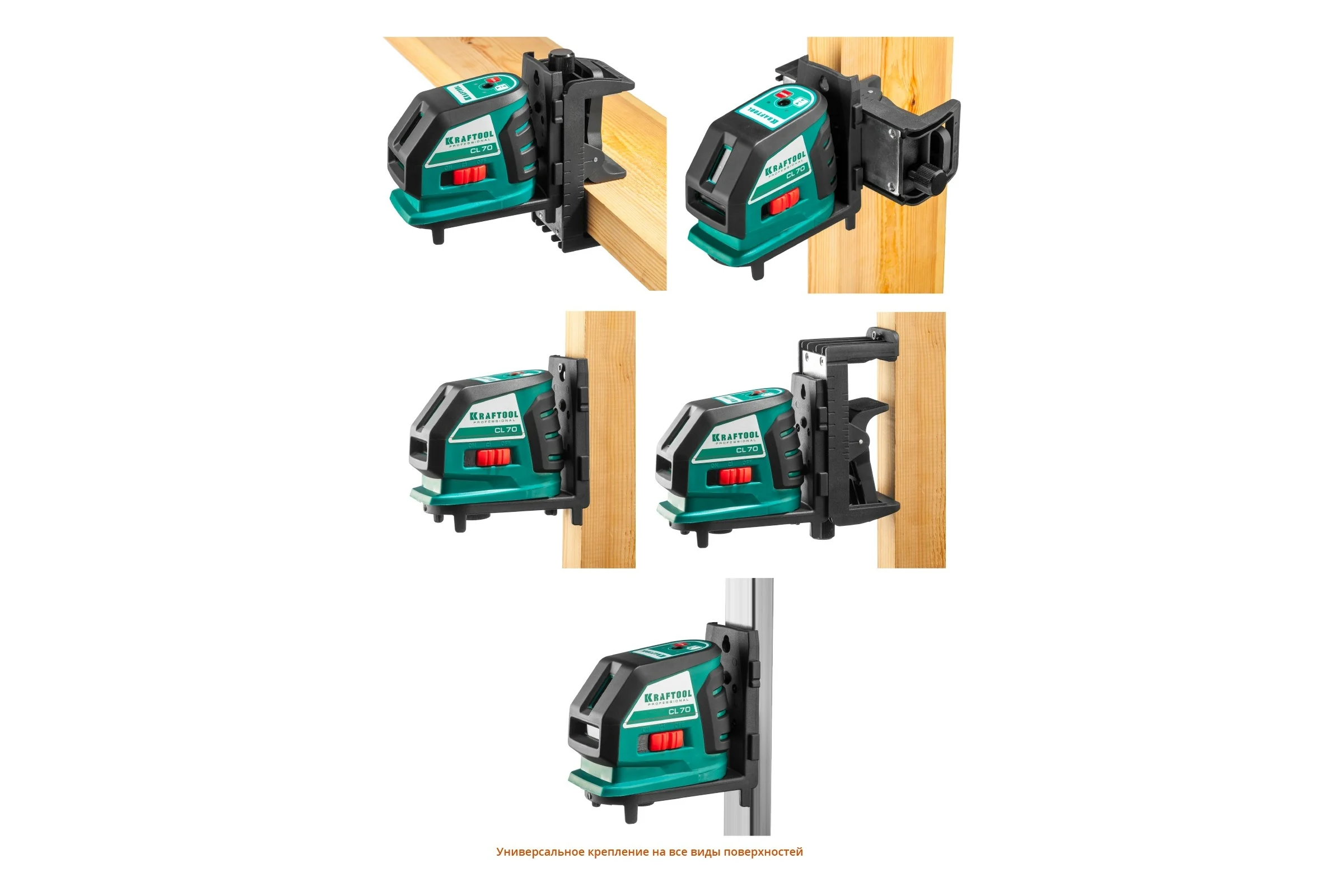 Лазерный линейный нивелир KRAFTOOL CL-70-4 34660-4