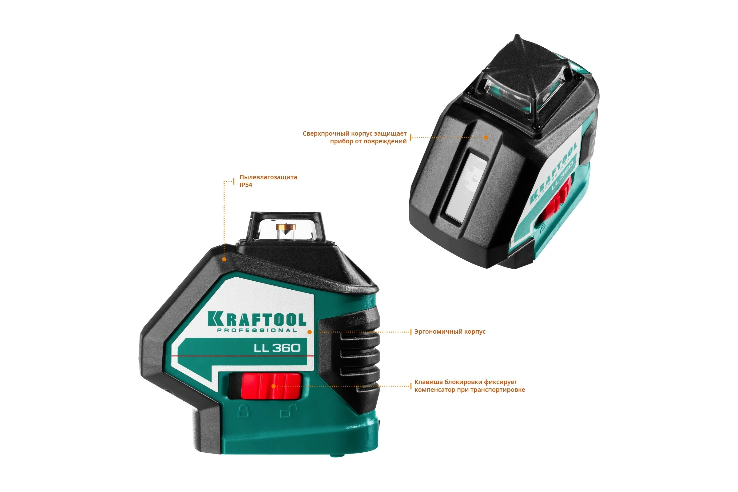 Лазерный нивелир KRAFTOOL LL360-4 34645-4