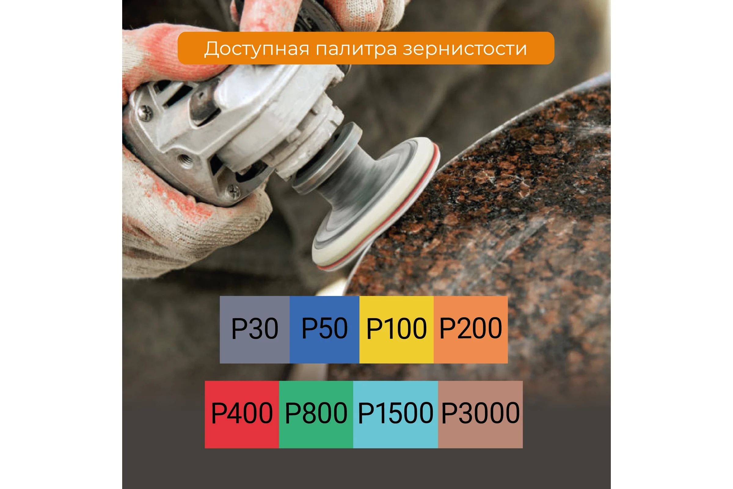 Алмазный гибкий шлифовальный круг RAGE By VIRA Р400 100 мм черепашка для керамогранита АГШК сухое шлифование 558105