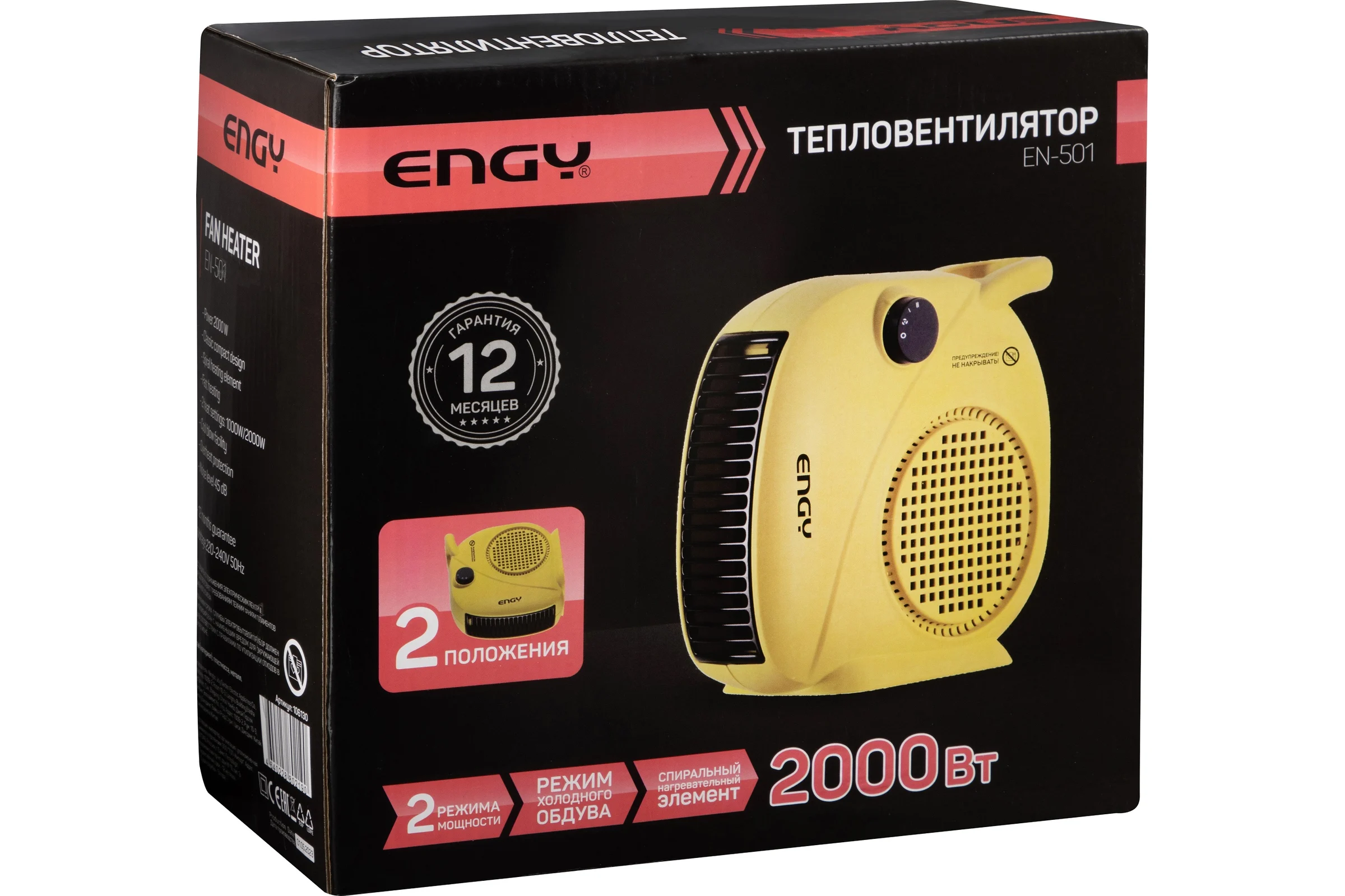 Тепловентилятор Engy en-501 желтый 106130