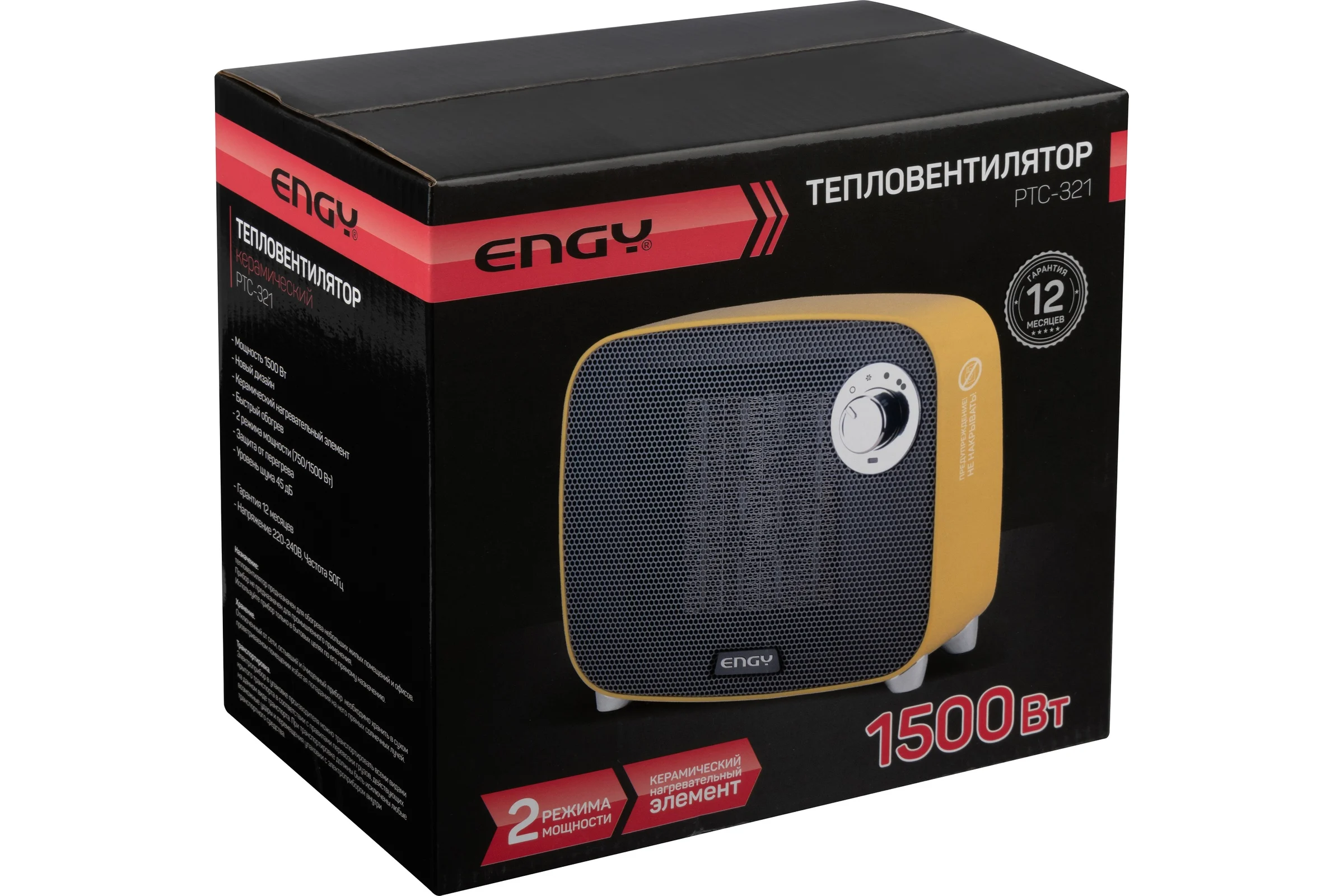 Тепловентилятор Engy ptc-321 желтый 105822