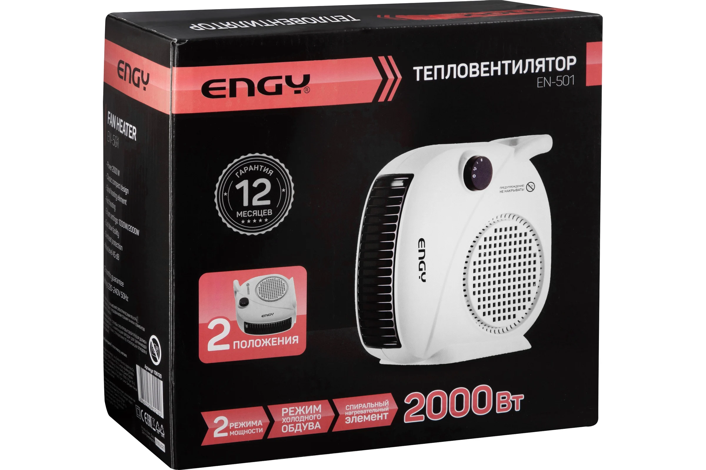 Тепловентилятор Engy en-501 106129