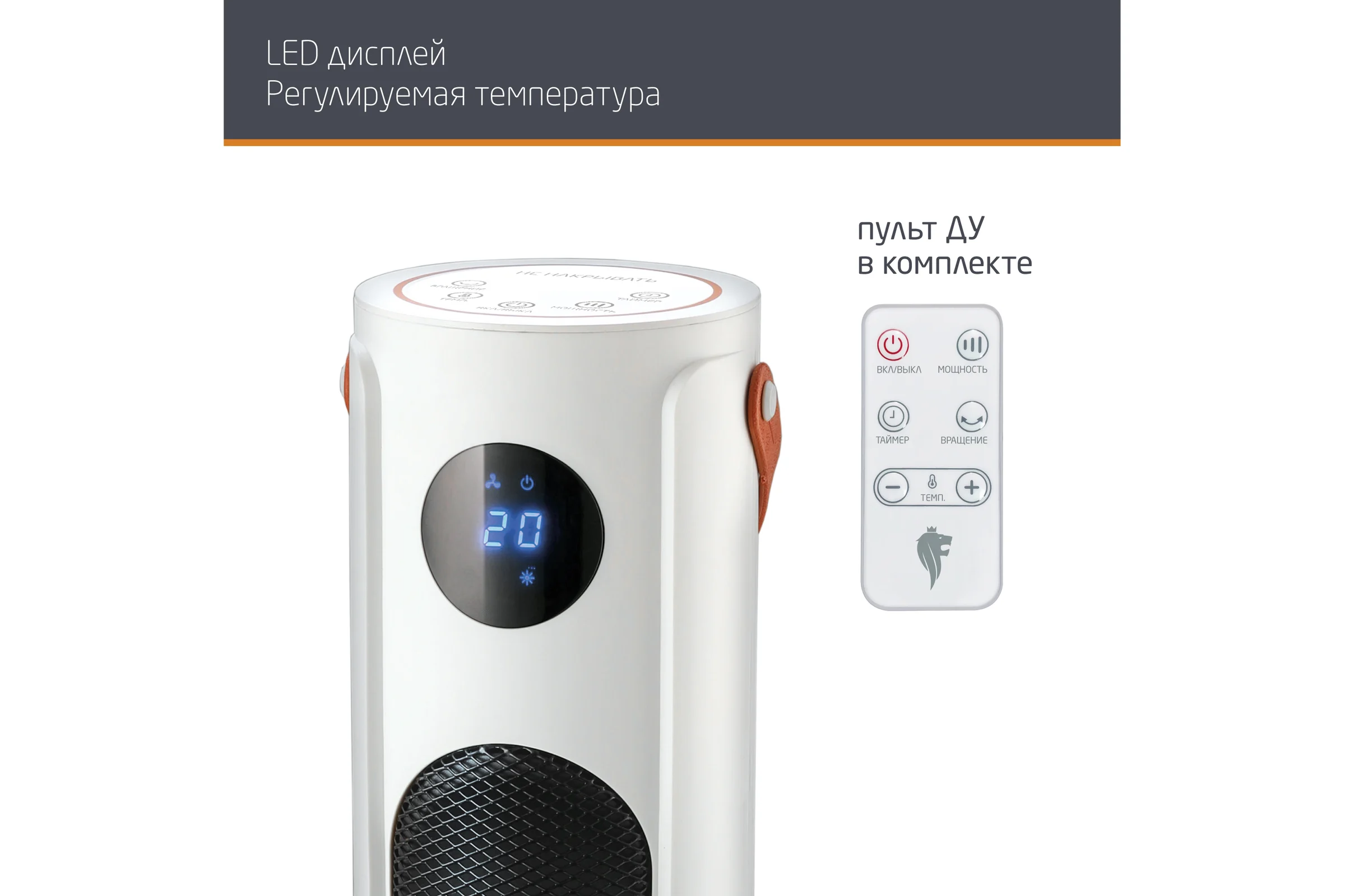 Тепловентилятор Leonord lptc-6006 106530