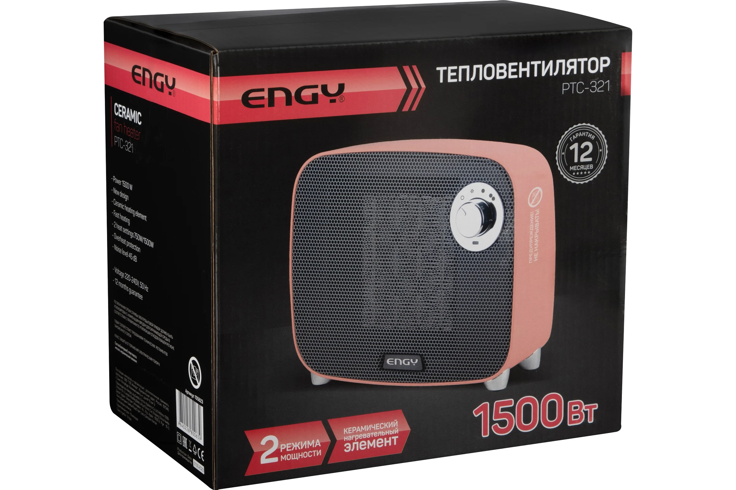 Тепловентилятор Engy ptc-321 розовый 105823