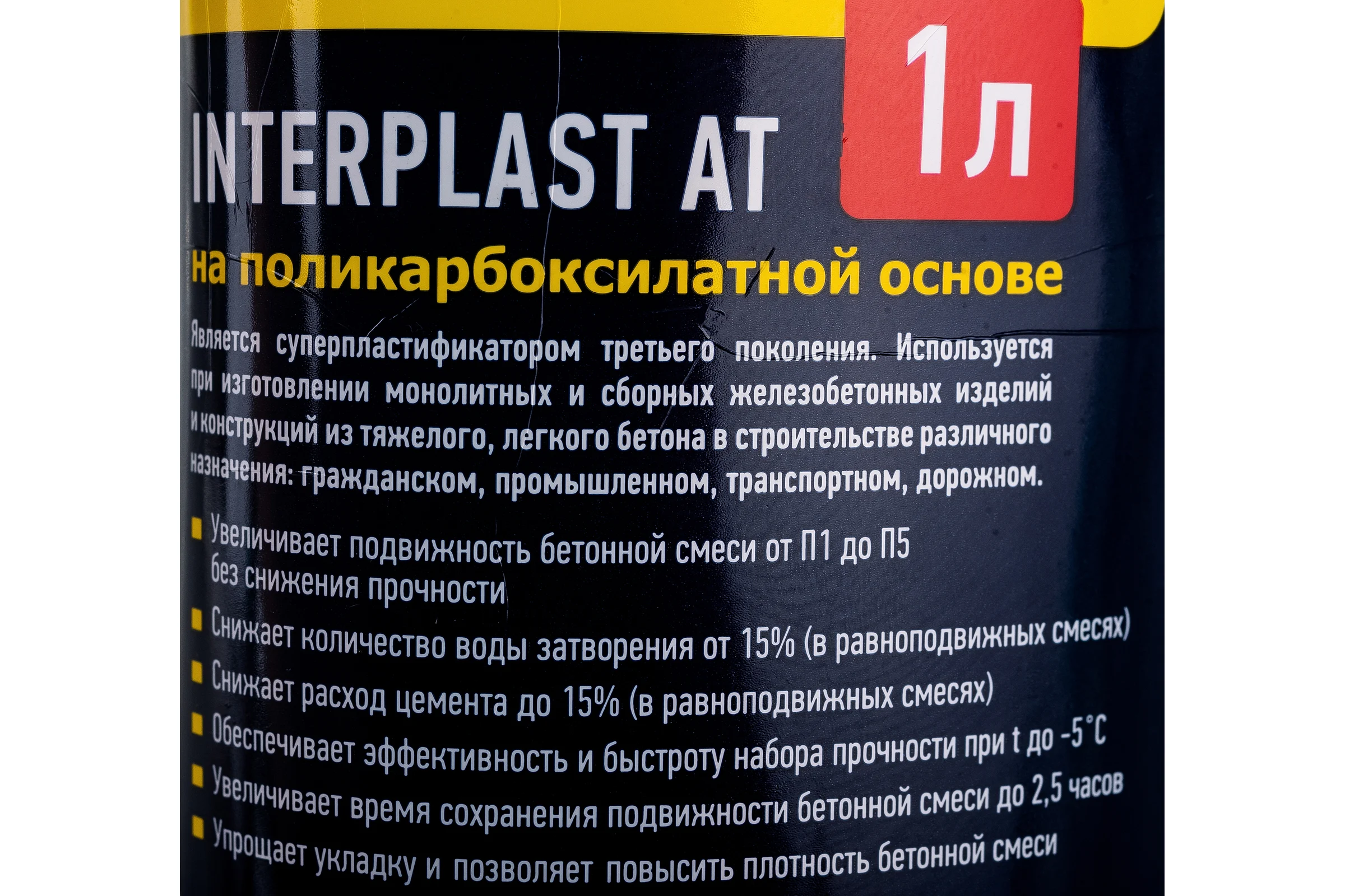 Суперпластификатор для бетонов и растворов InterPlast АТ -1л Goodhim 2