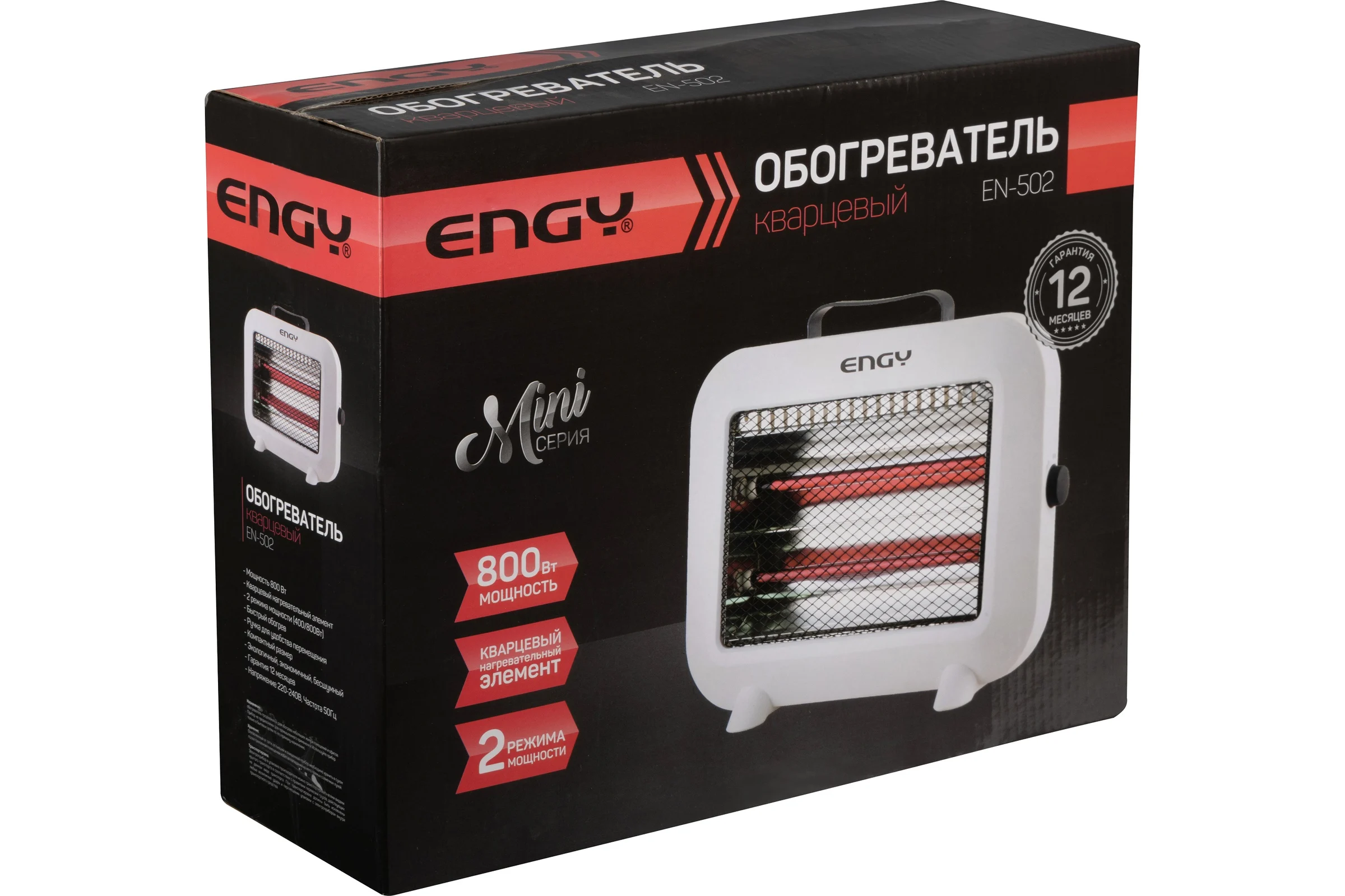Кварцевый обогреватель Engy en-502 mini 106131
