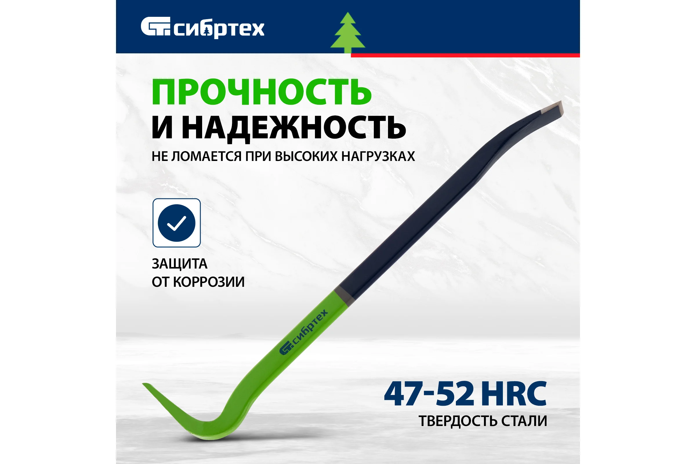 Лом-гвоздодер, 450X22X12 мм СИБРТЕХ 25241