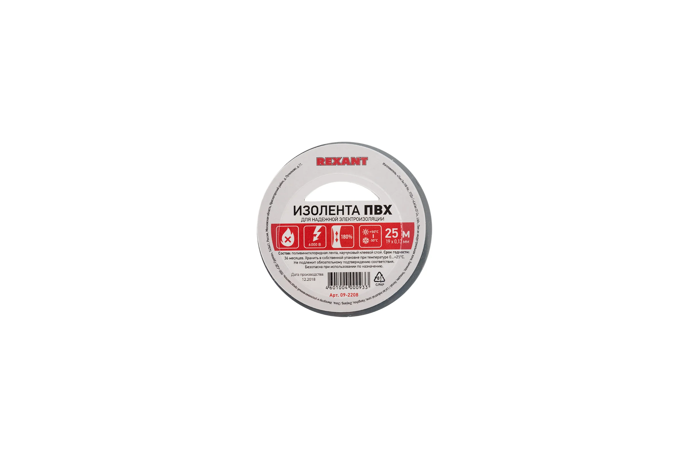 Изолента REXANT 19мм х 25м серая 09-2208