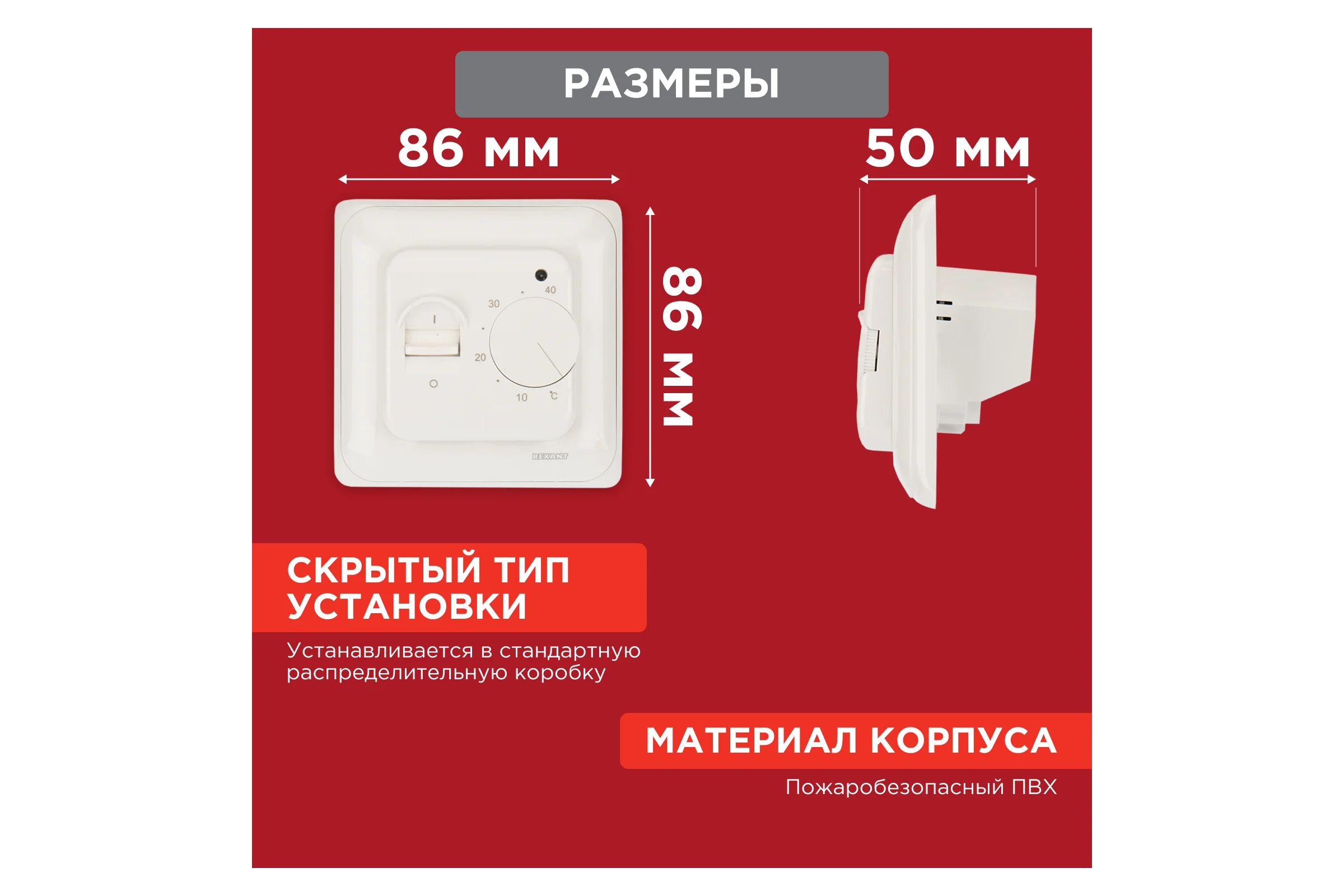Механический терморегулятор с датчиком температуры пола REXANT R70XT, 3500 Вт, бежевый 51-0581