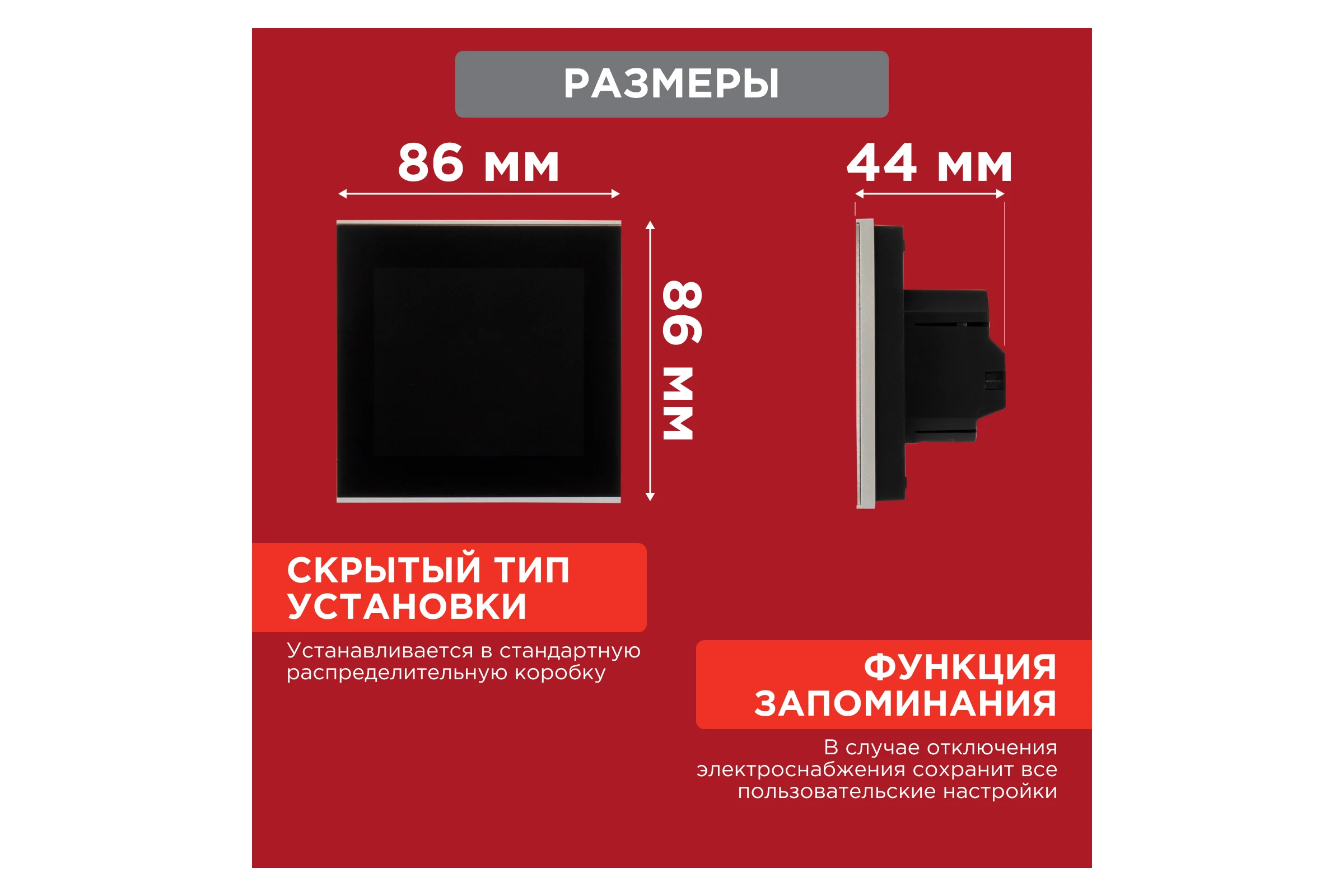 Сенсорный программируемый терморегулятор REXANT R300B, черный 51-0575